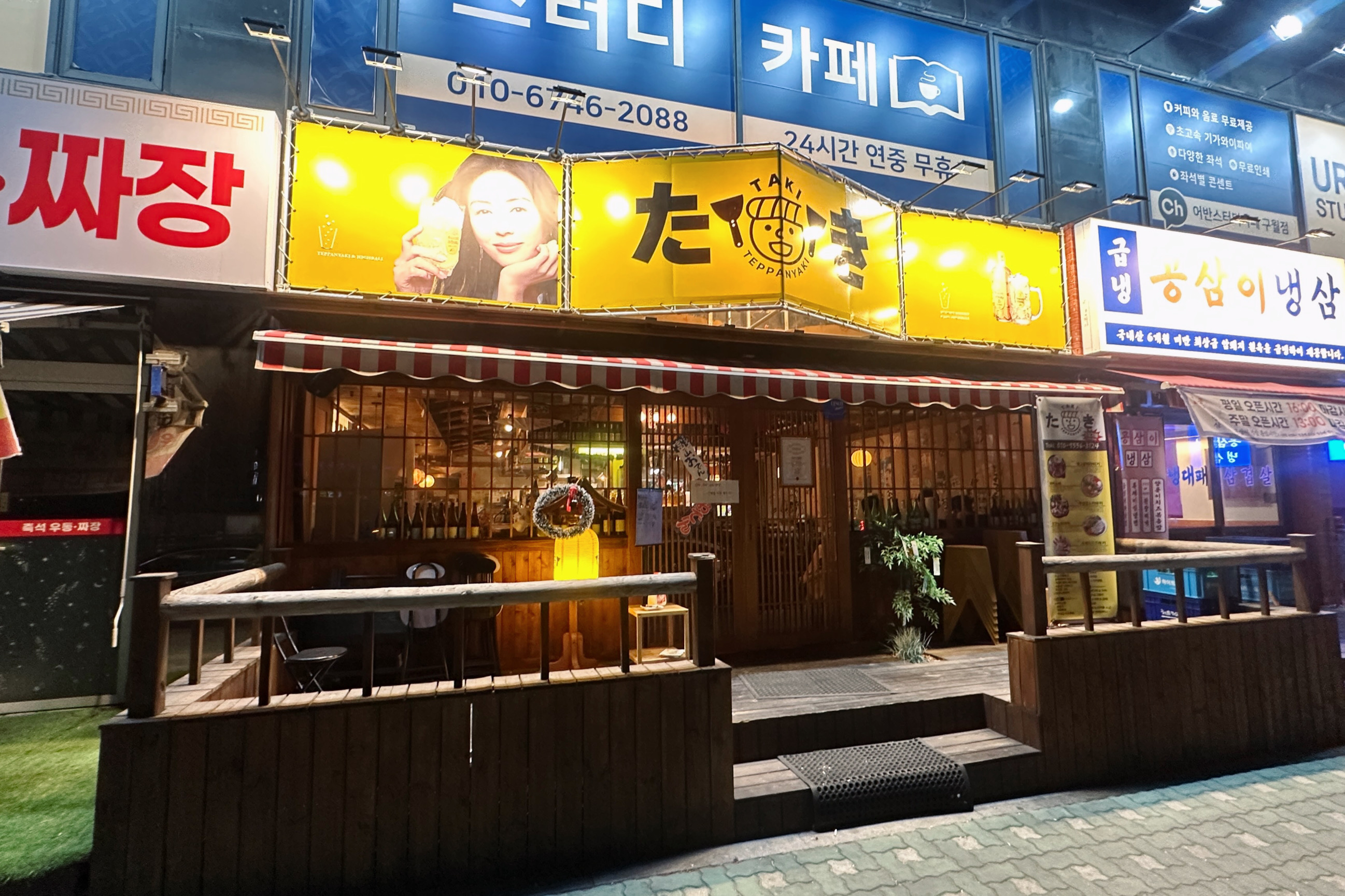처음 가봤던 구월동 타키!! 일단 가게 인테리어가 너무너무 맘에 들었어요! 심야식당 분위기