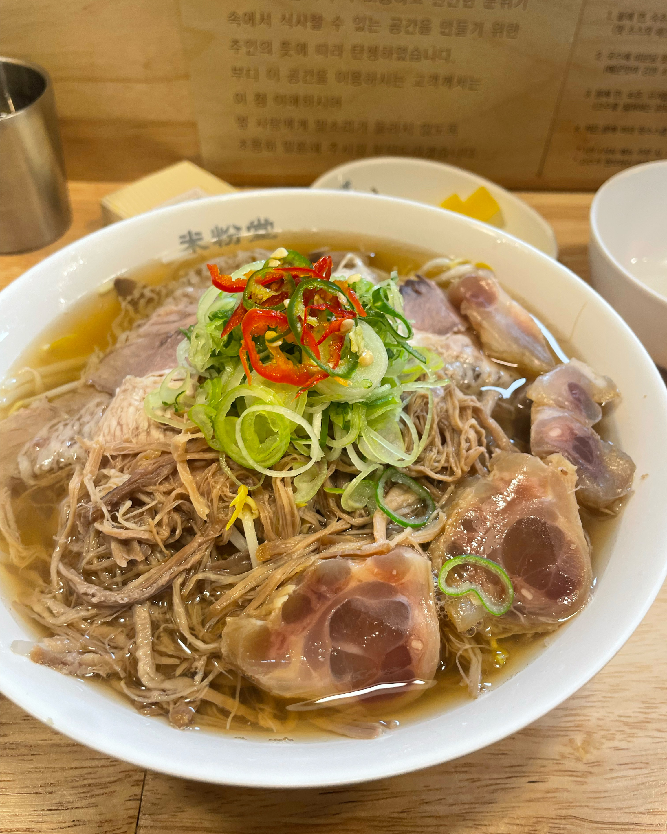 🐭힘줄 쌀국수 추천 - 평택 합정동 맛집 미분당 평택시청점