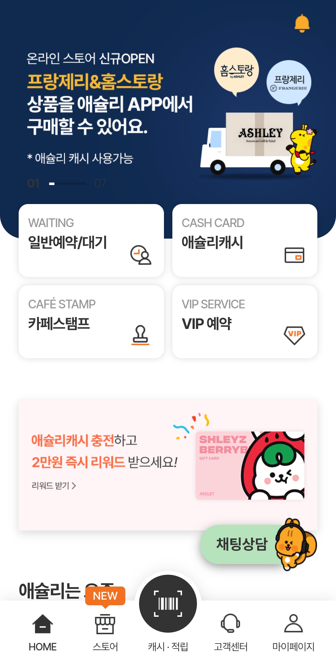 출산 14일전 만삭 임산부🤰🏻 - 평택 고덕 맛집 애슐리퀸즈 평택 고덕어반그로브몰점