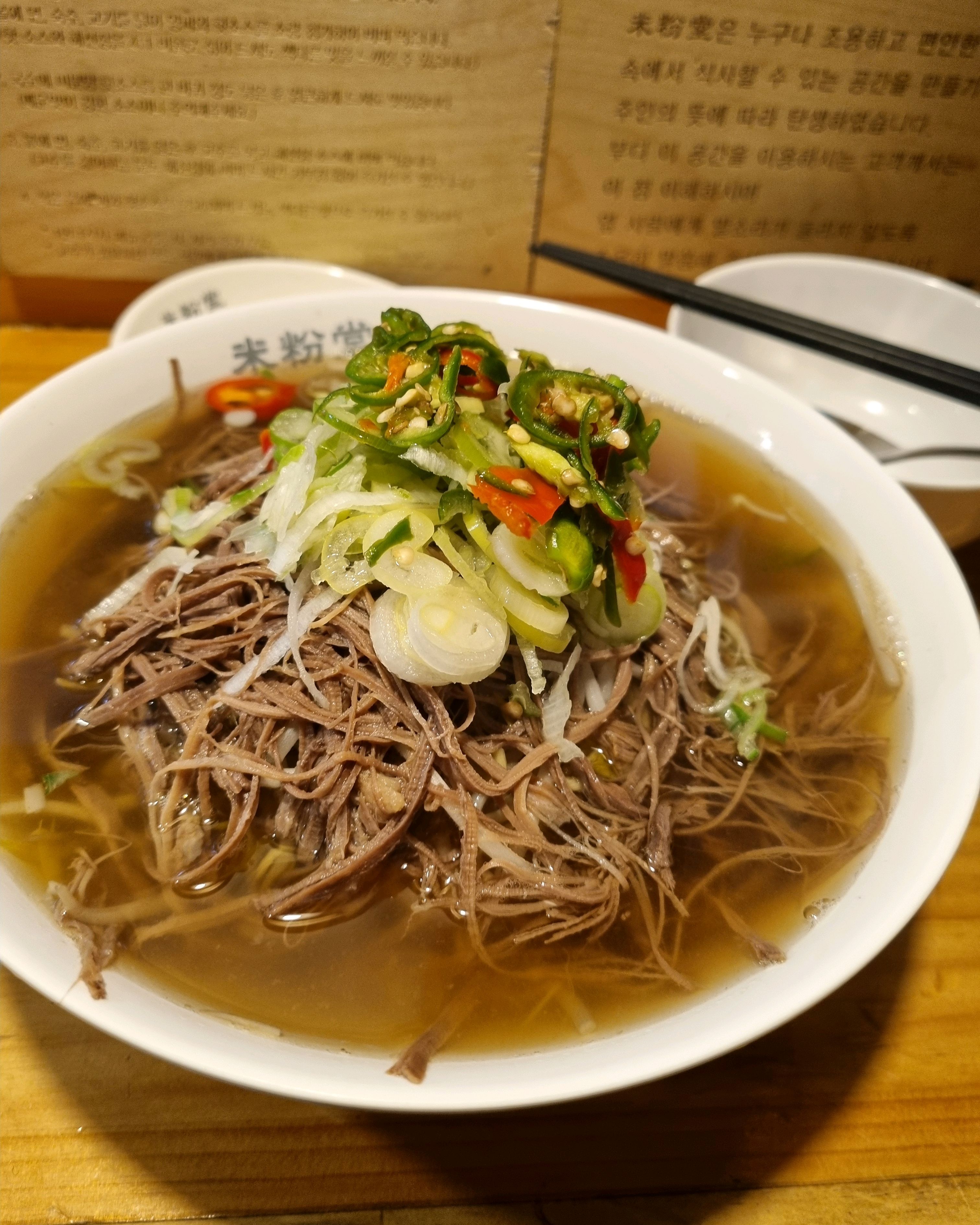 처음 방문한곳😄 - 건대입구역 맛집 미분당 건대점