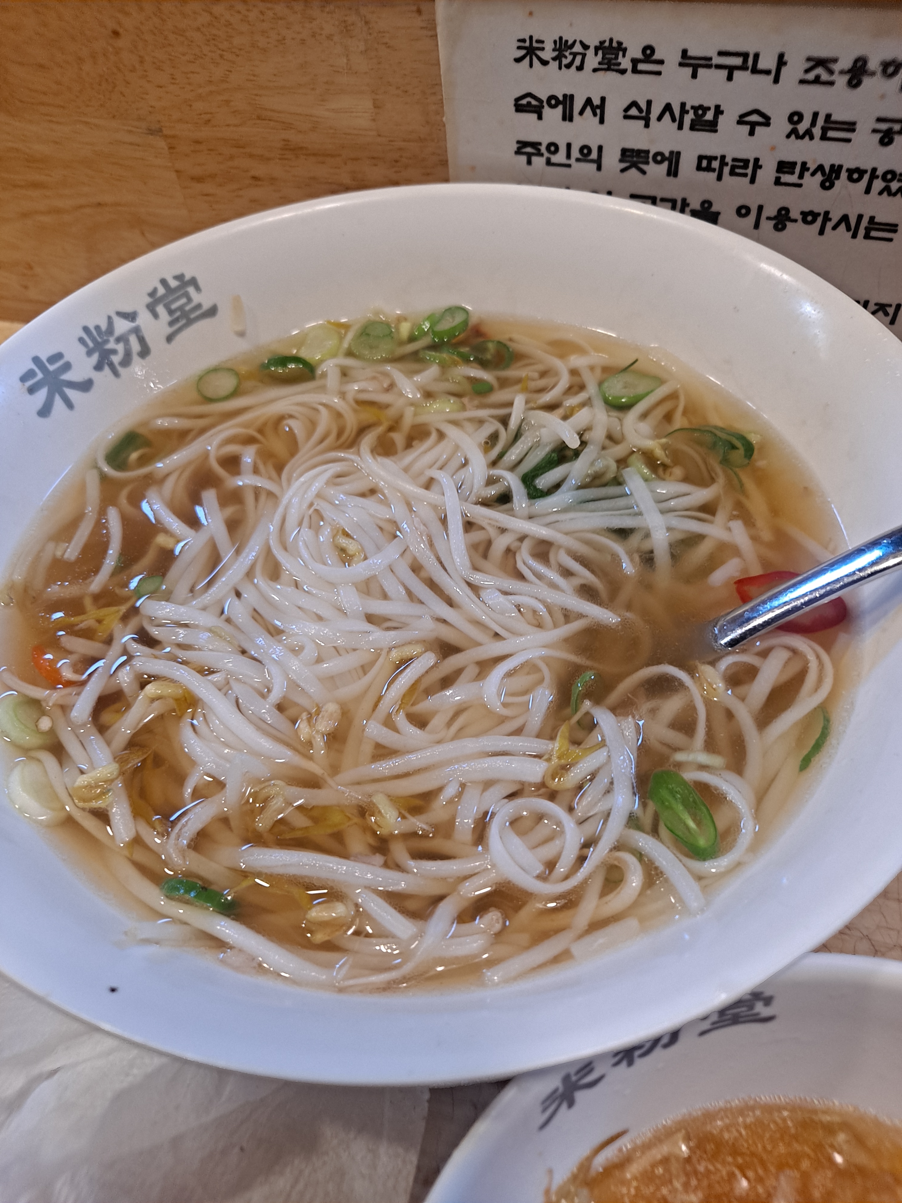 정자역 맛집 미분당 내돈내산 리얼후기