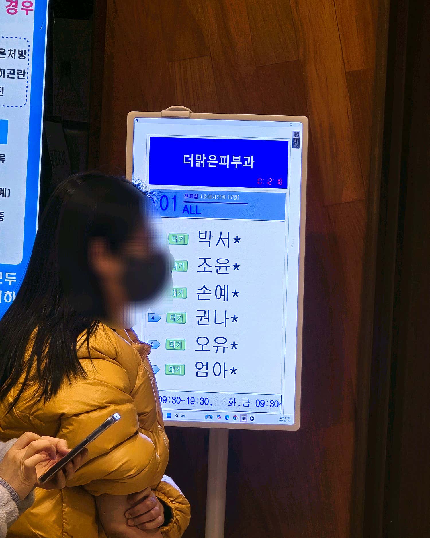 더맑은피부과의원