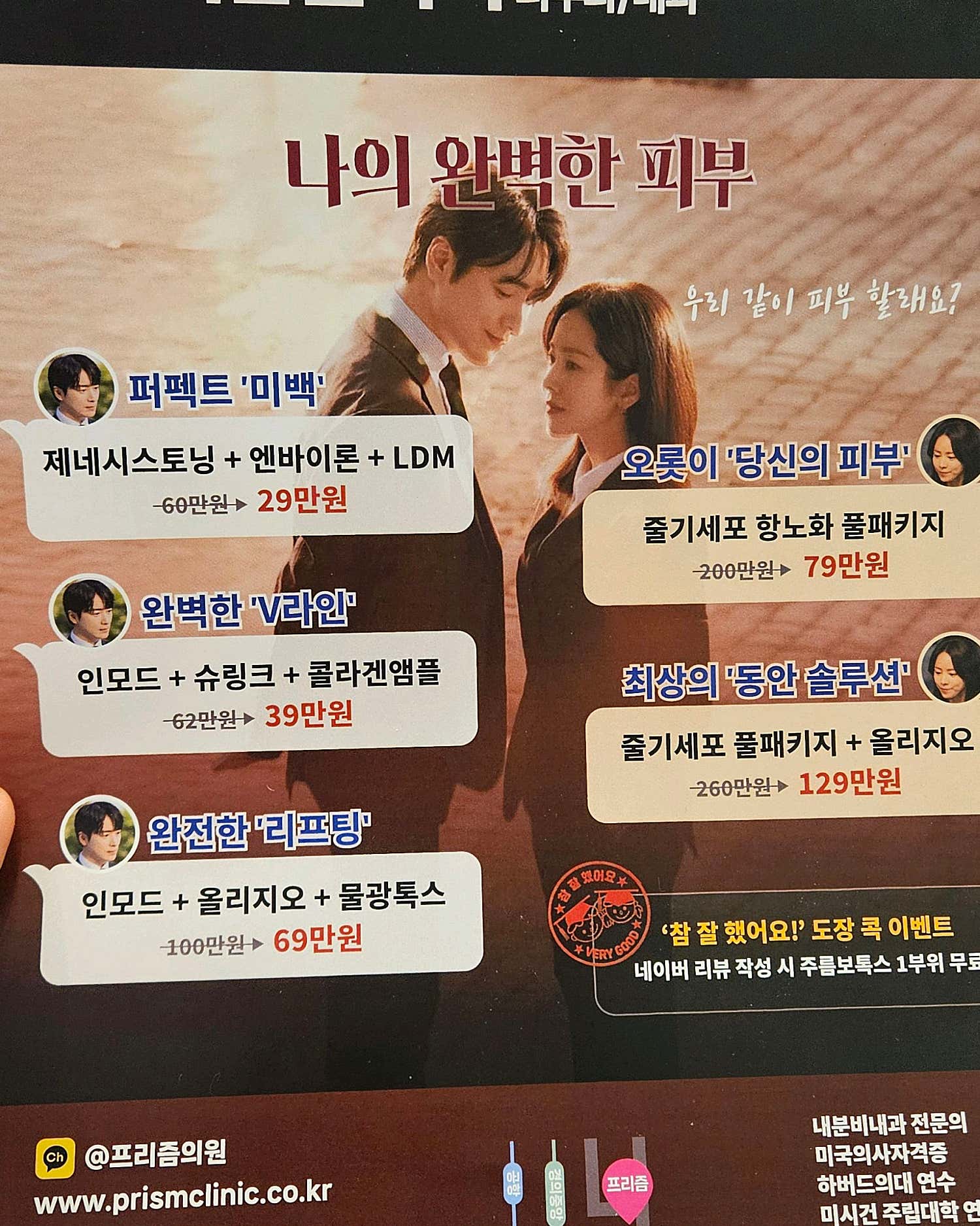 프리즘의원