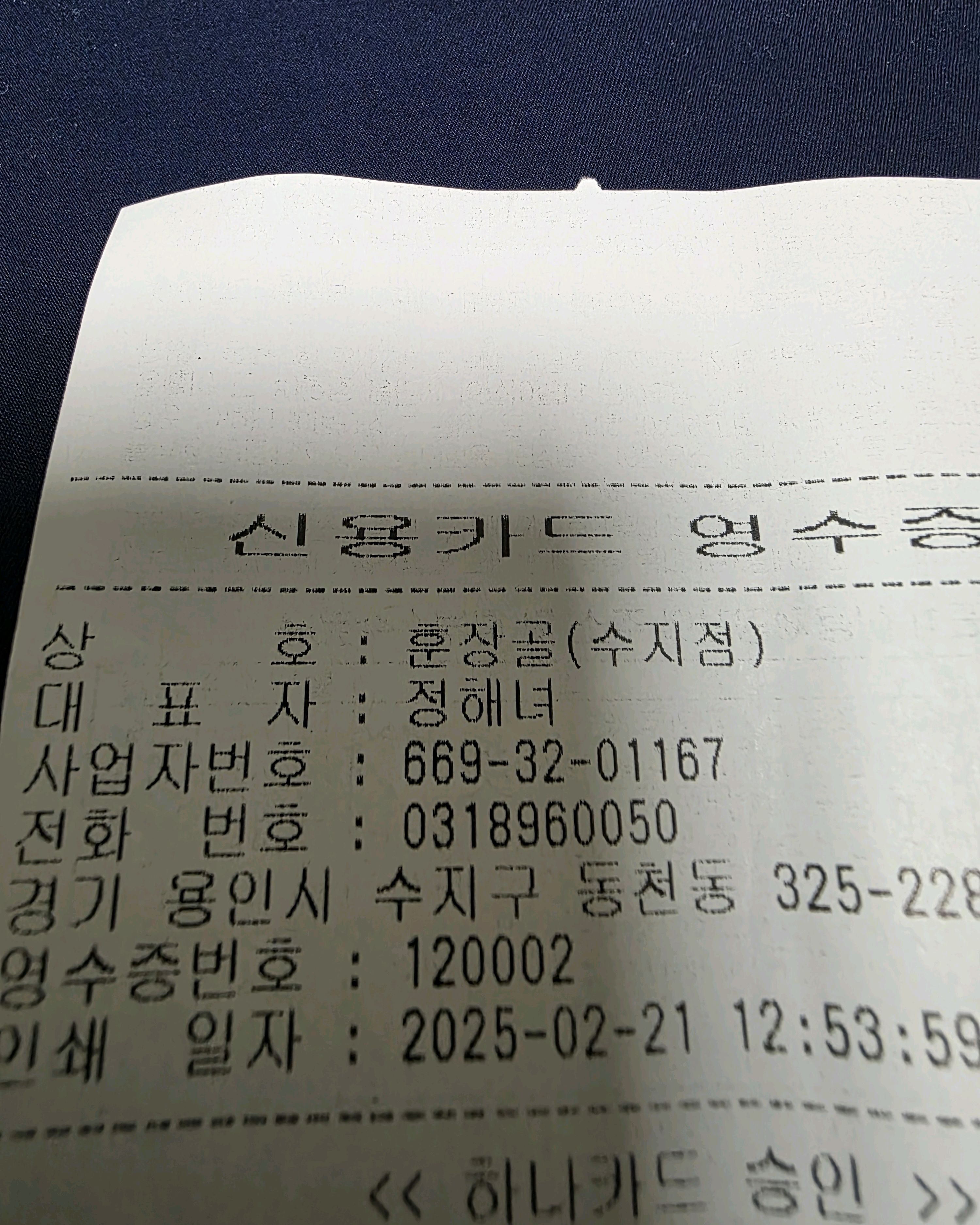 오리역 맛집 훈장골 수지점 내돈내산 방문리뷰
