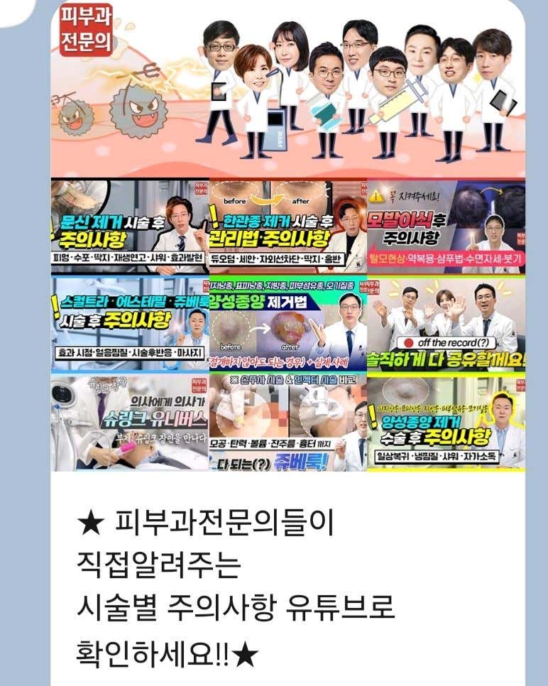 리뉴미피부과의원 분당
