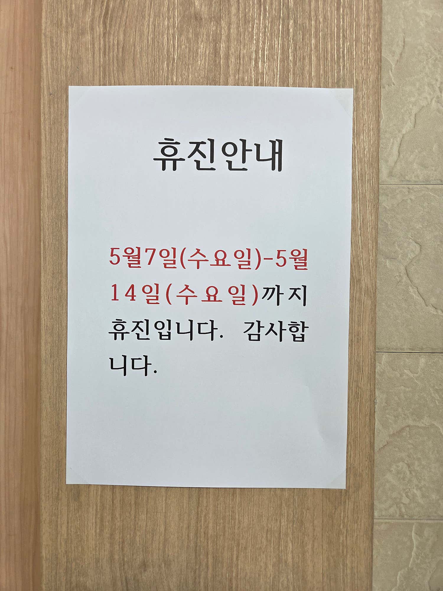 희망의원