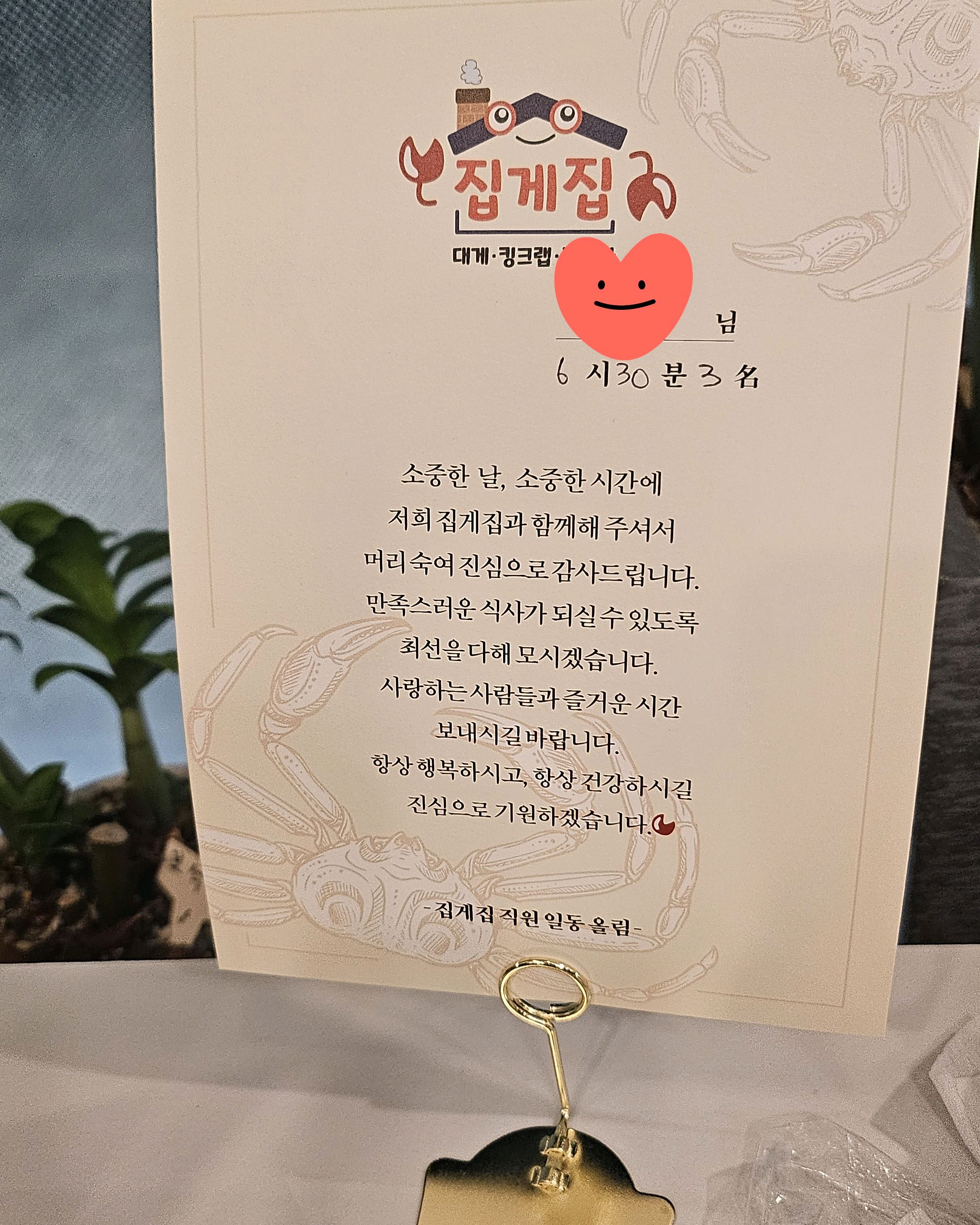 정자역 맛집 집게집 정자본점 내돈내산 방문리뷰