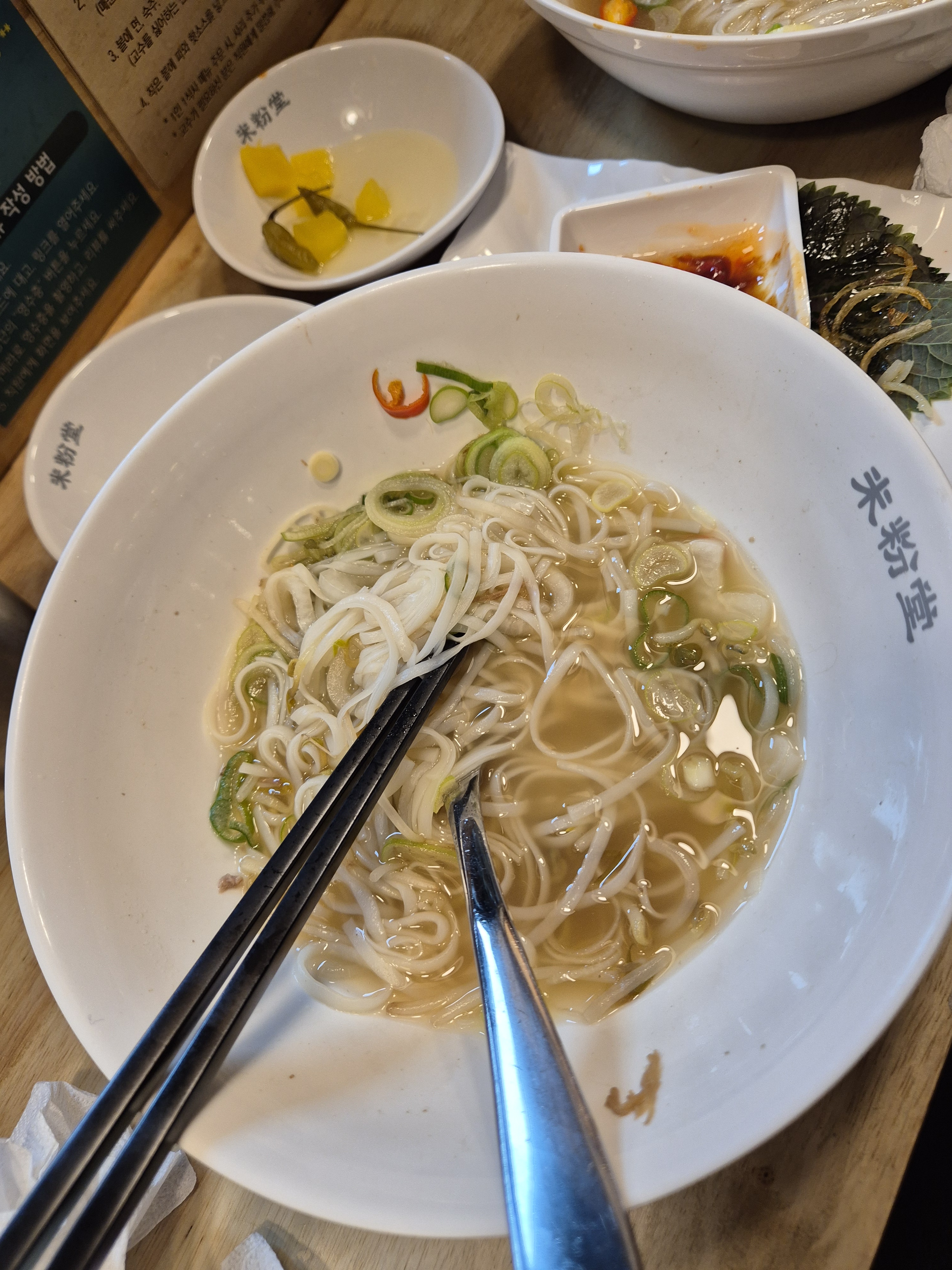 먹다 찍어서 사진이 드럽지만 맛은 맛있습니다.. - 중앙역 맛집 미분당 안산중앙점