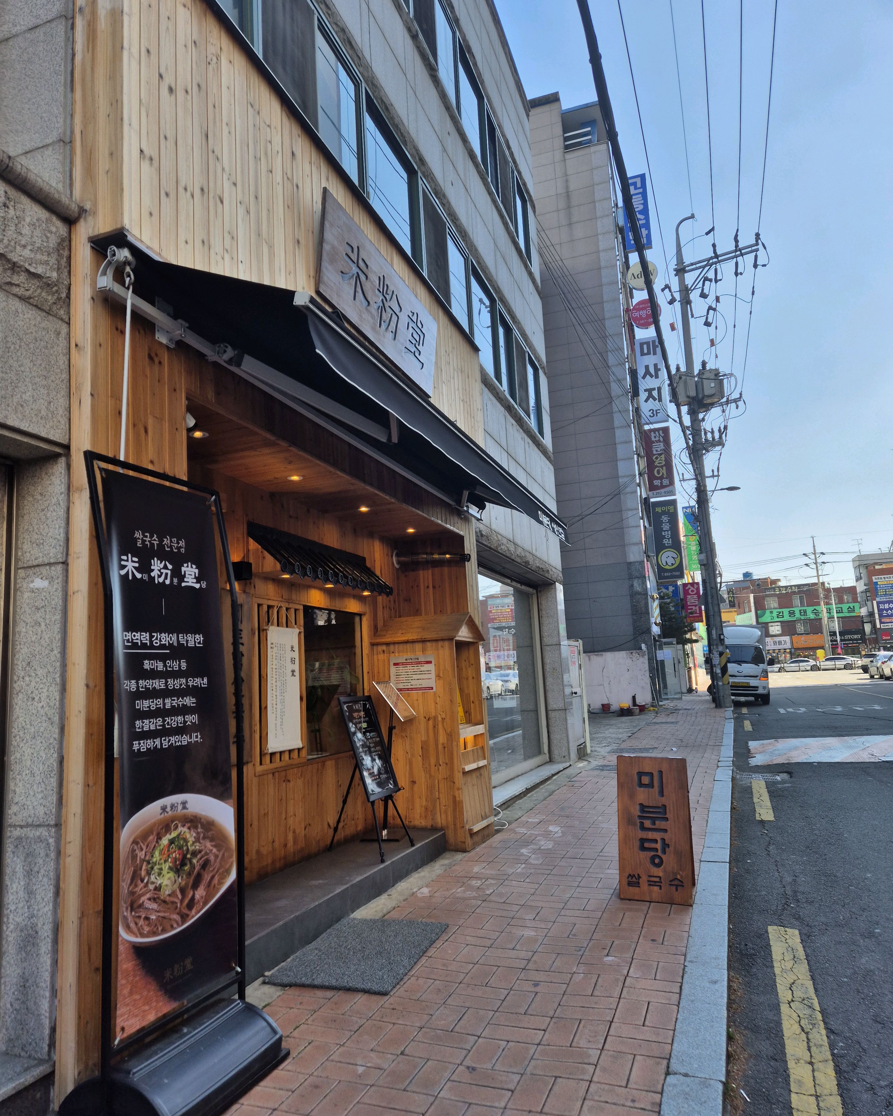 편안하게 식사하기 좋은 공간이예요~ - 상인동 맛집 미분당 상인점