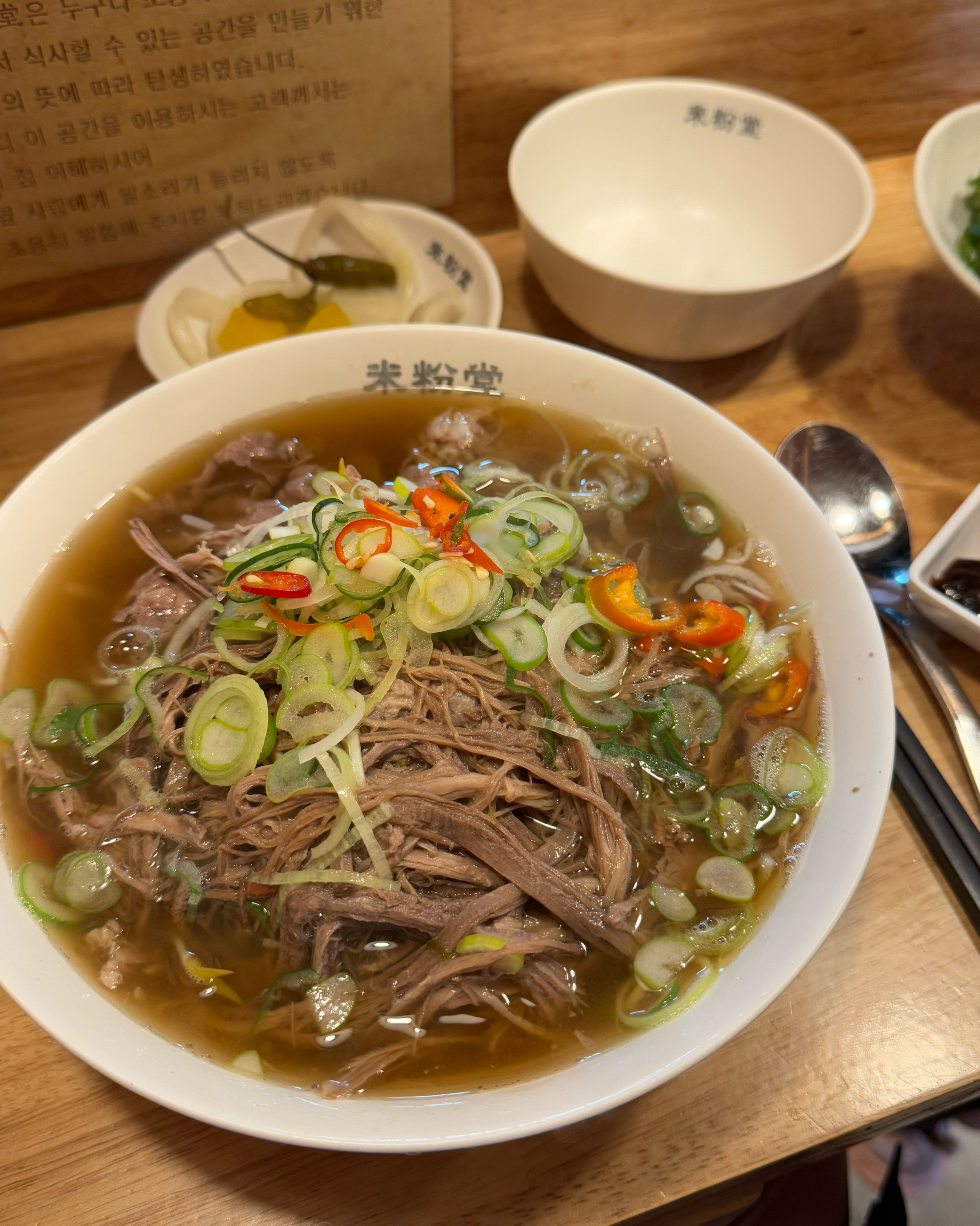 원주점은 처음인데 국물이 간간하지맘 맛있게 순삭 - 무실동 맛집 미분당 원주점