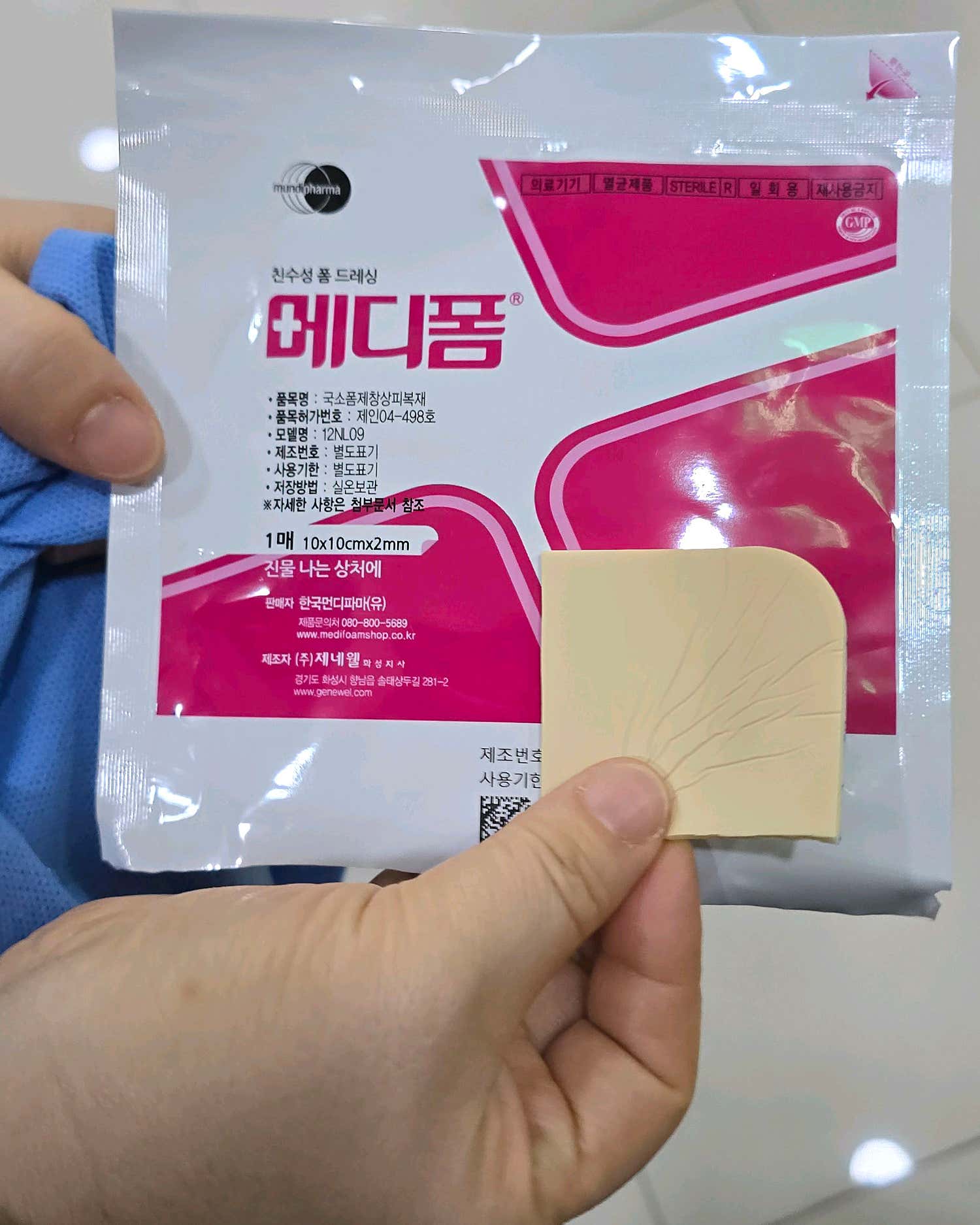 안창욱항외과의원