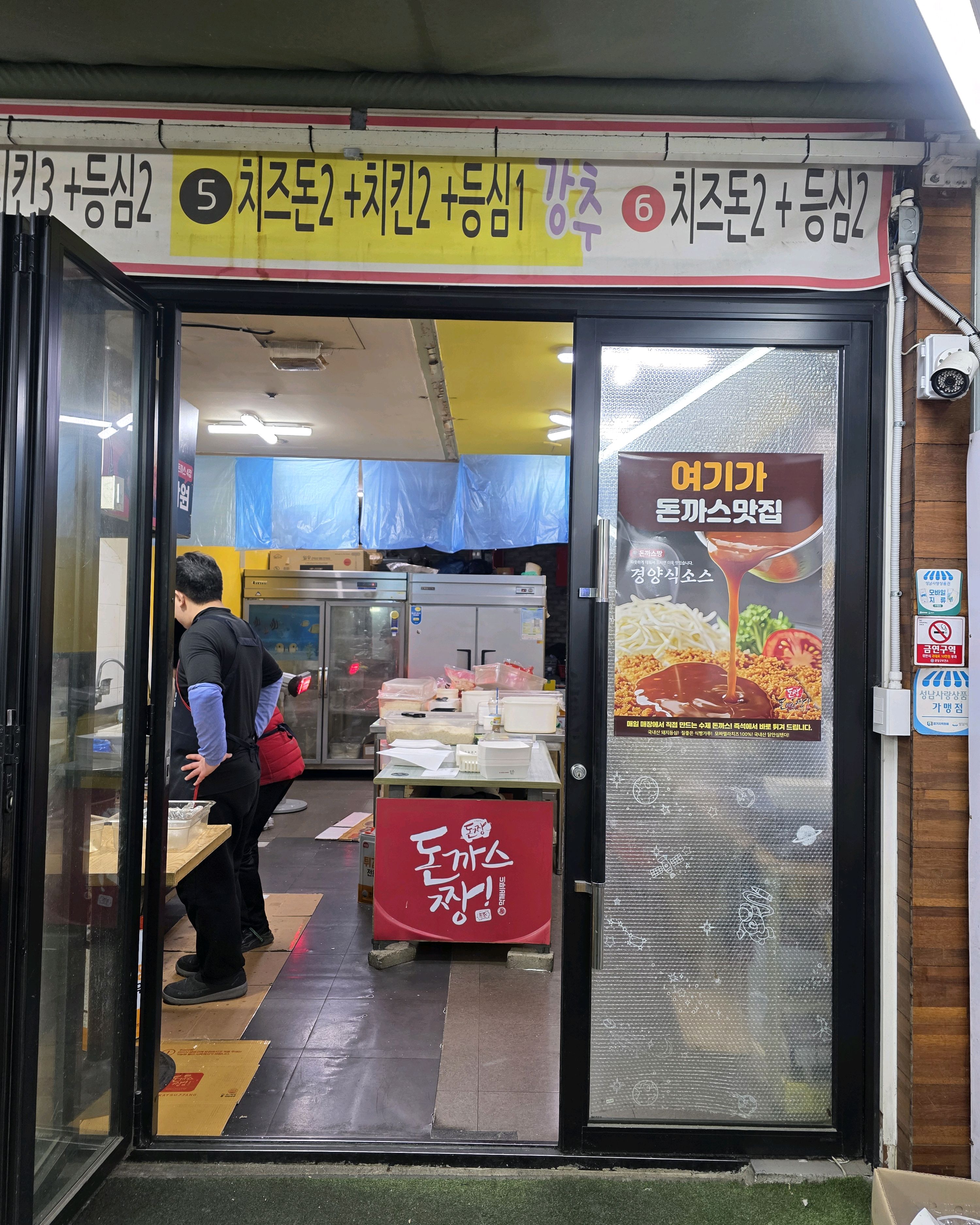 미금역 맛집 돈까스짱 미금점 내돈내산 최신리뷰
