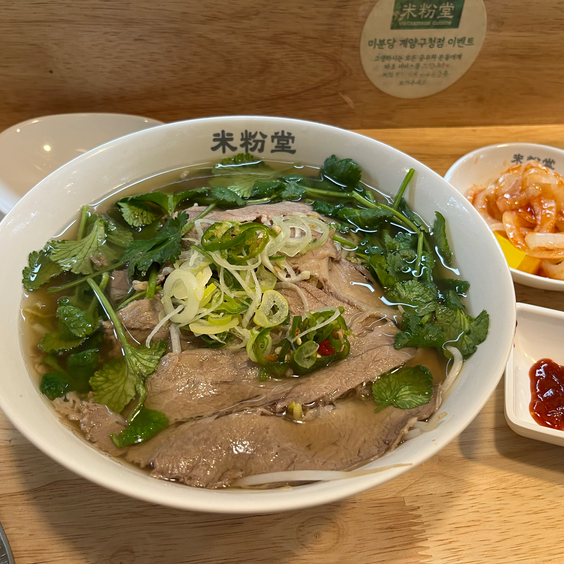미분당 쌀국수 언제먹어도 맛있어요 - 계양구청 맛집 미분당 계양구청점