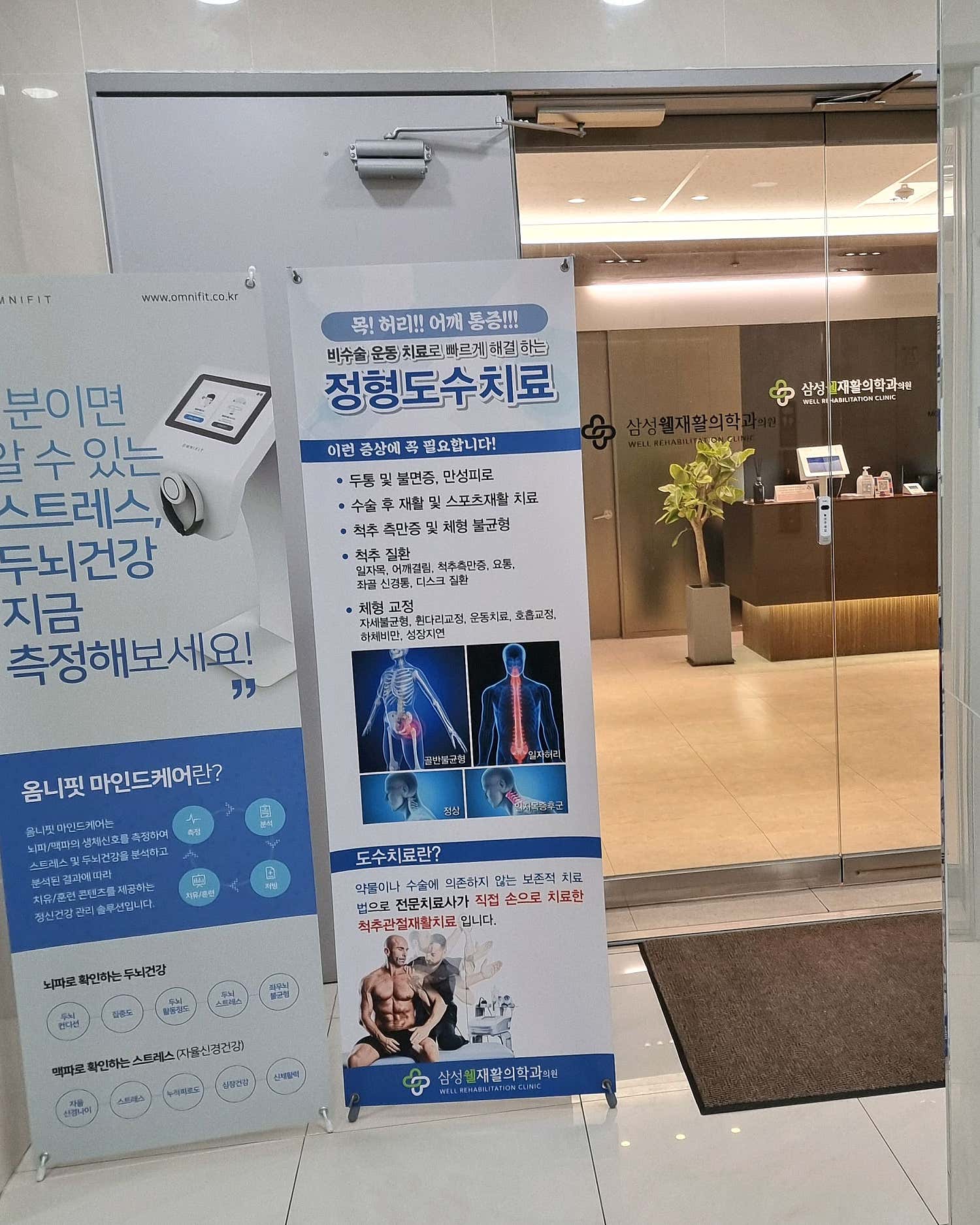 삼성초이스의원 이미지