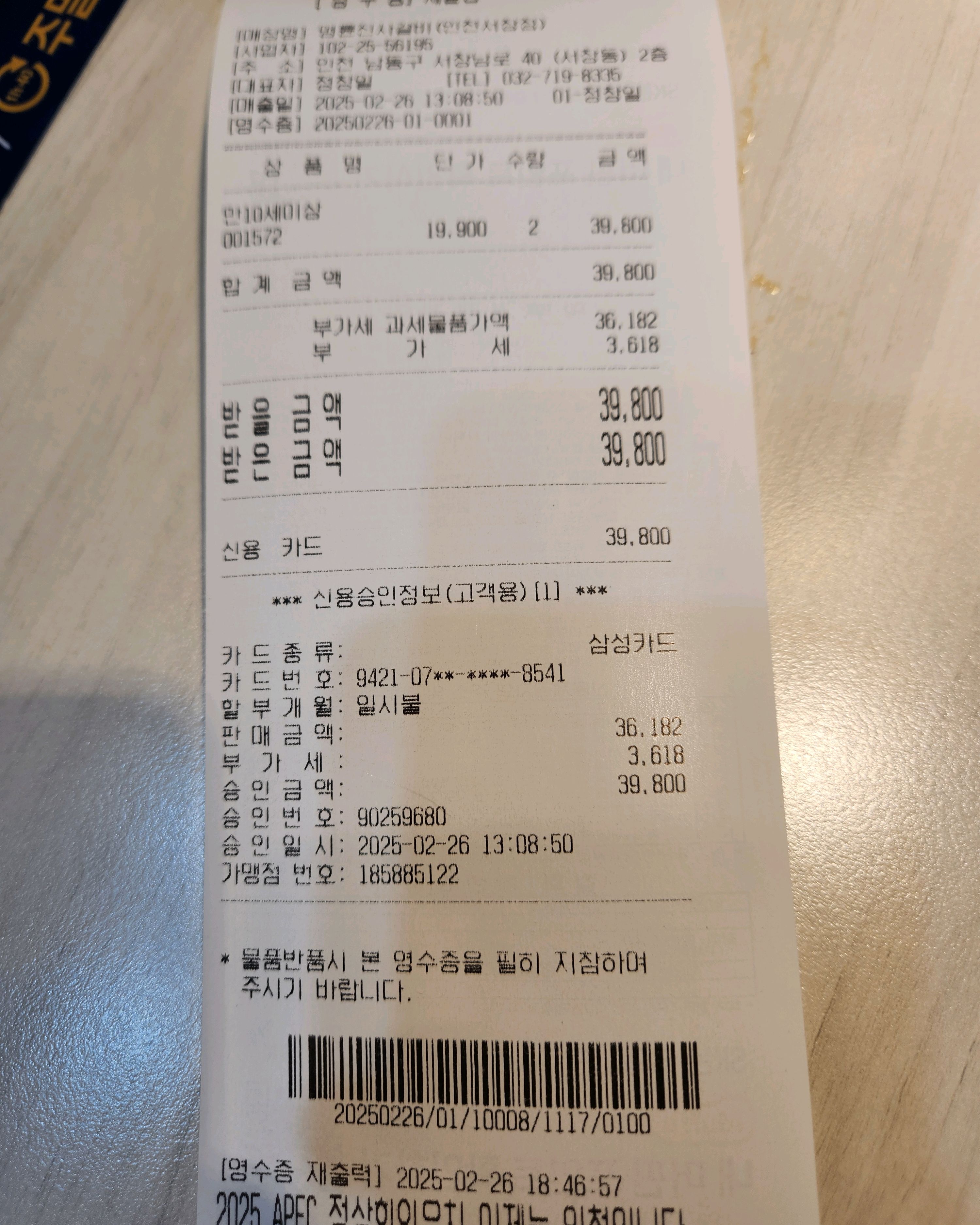직원분도 너무 친절하시고 고기의 질이며 이것저것 다양하게 먹을 수 있어서 자주 옵니다. - 인천 서창동 맛집 명륜진사갈비 인천서창점