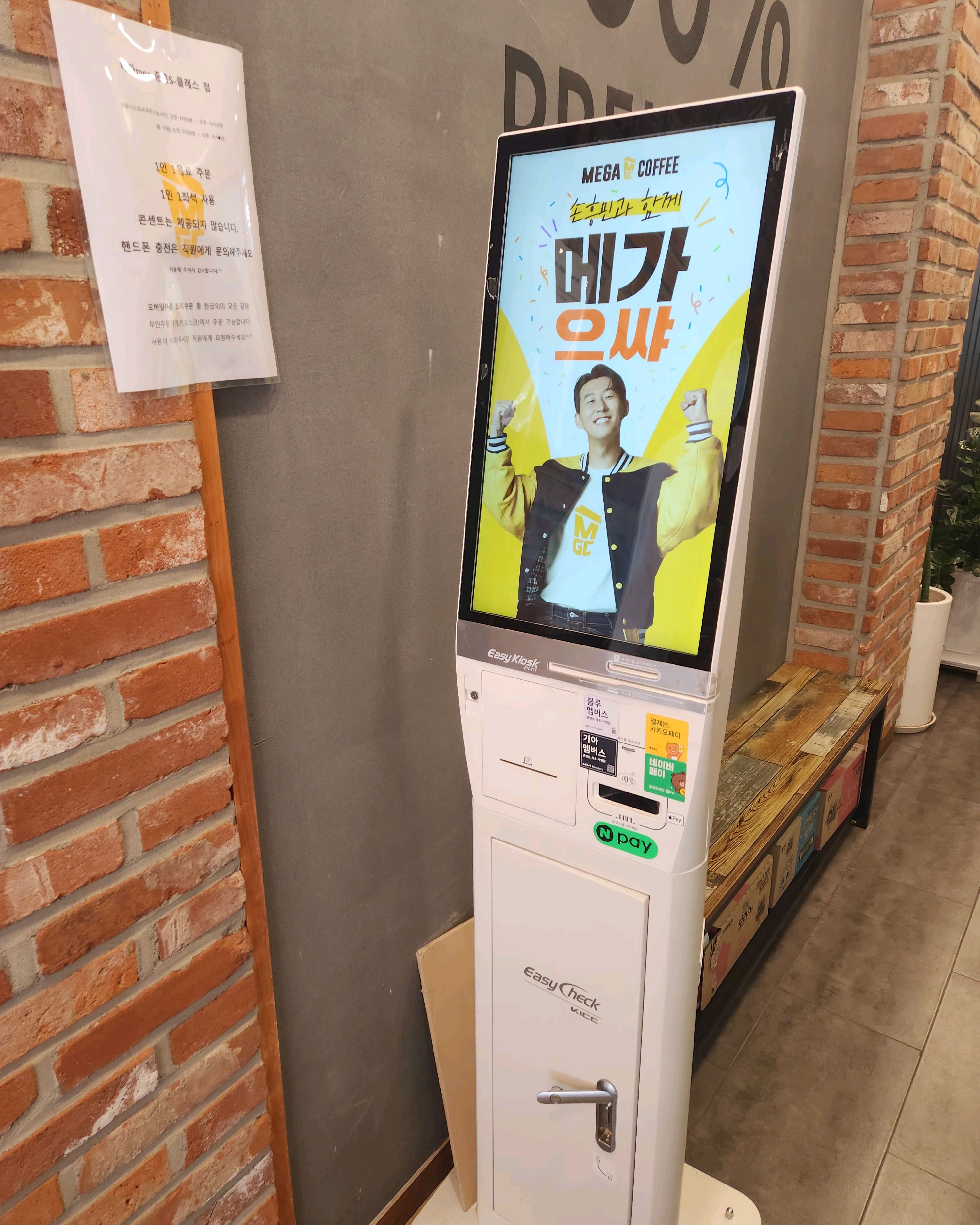 [양평역 맛집 메가MGC커피 양평중흥S클래스점] 직접 가본 로컬 리뷰