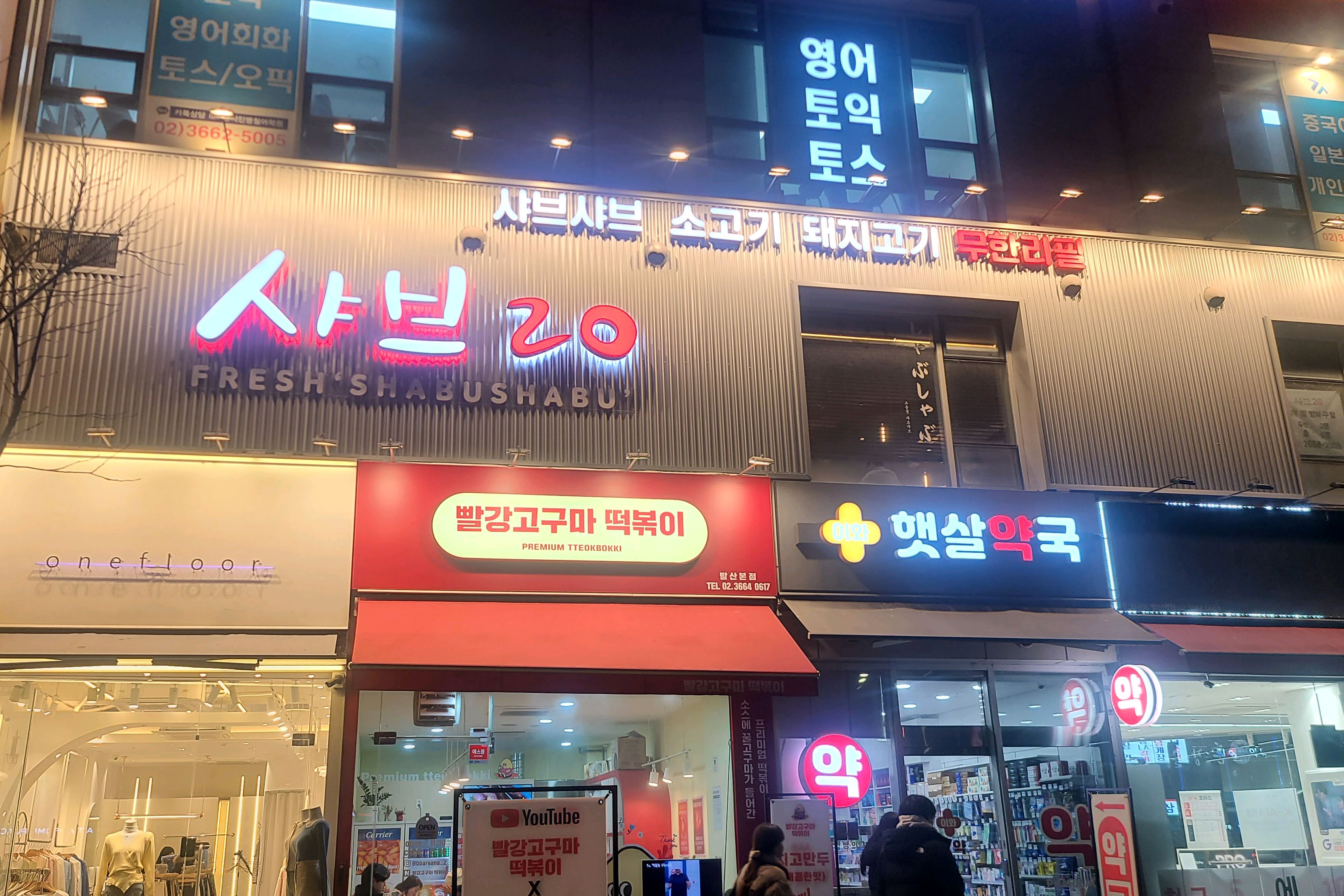 매장도 넓고 깔끔해요 - 발산역 맛집 샤브20 발산마곡점