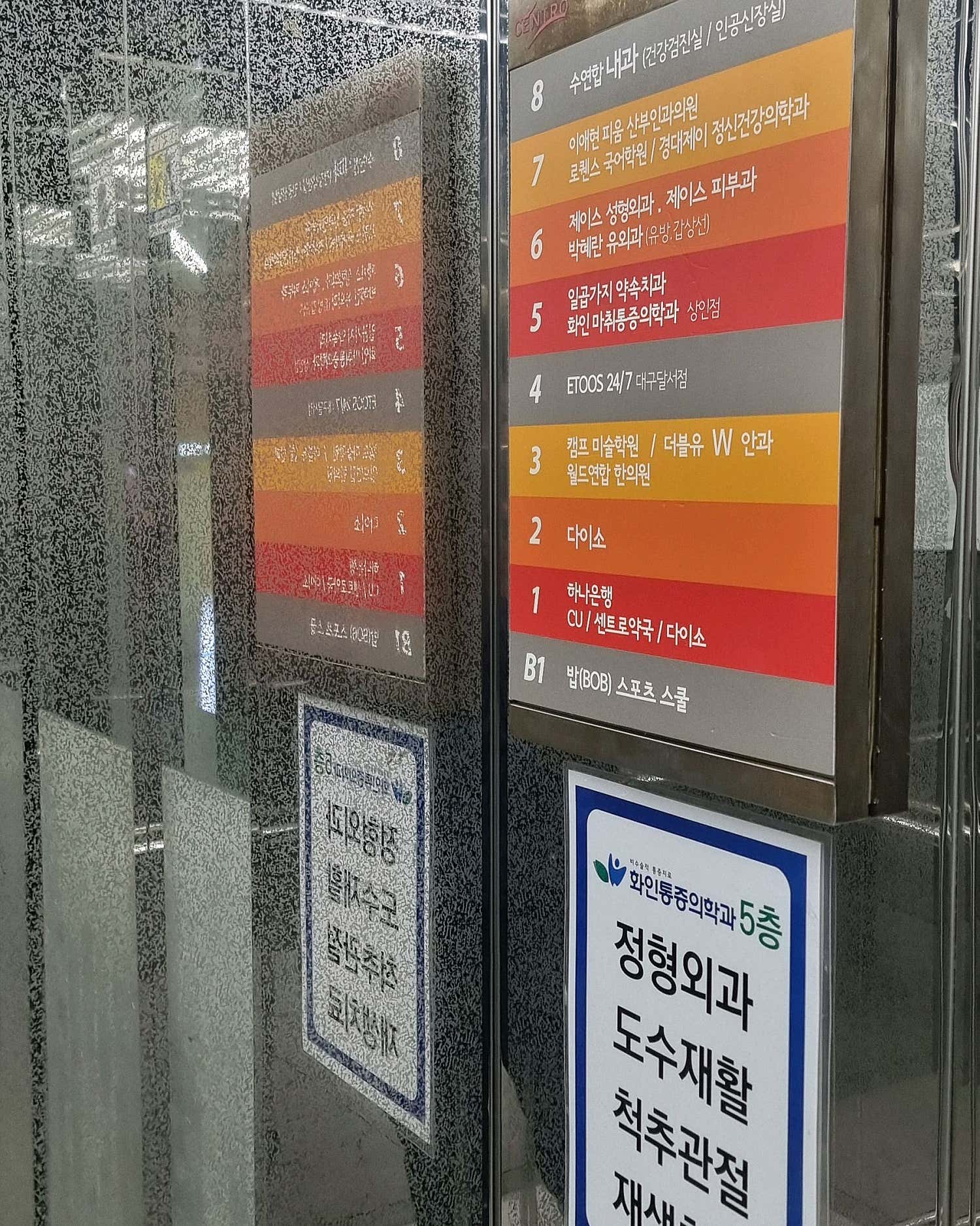 화인마취통증의학과의원 대구상인점