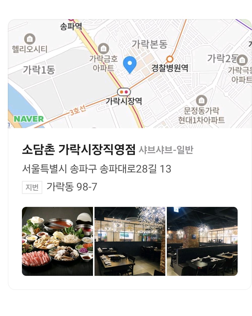 부담없이 채소 많이 먹게되서 너무 좋네요 - 가락시장 맛집 소담촌 가락시장직영점