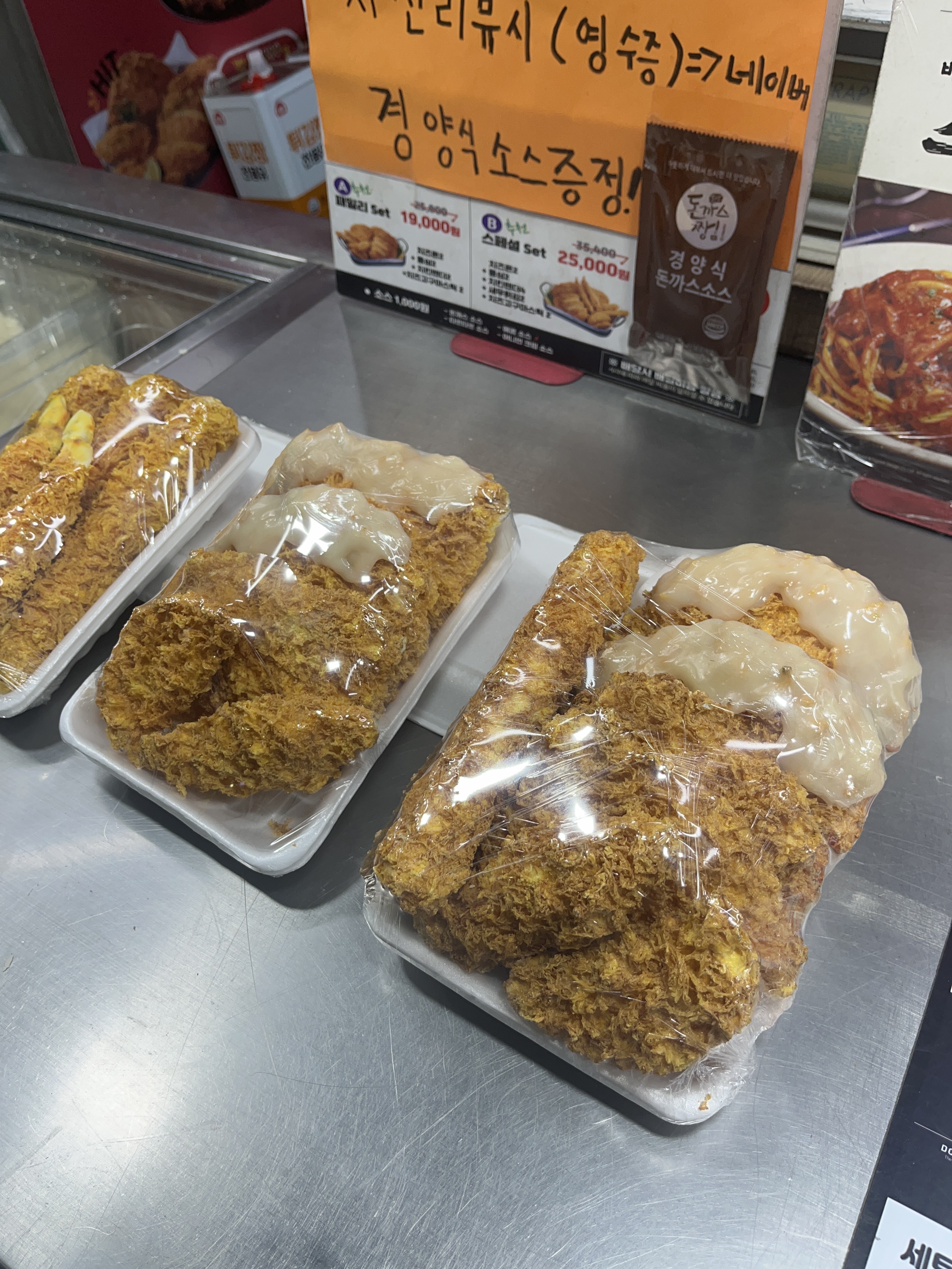 미금역 맛집 돈까스짱 미금점 내돈내산 최신리뷰