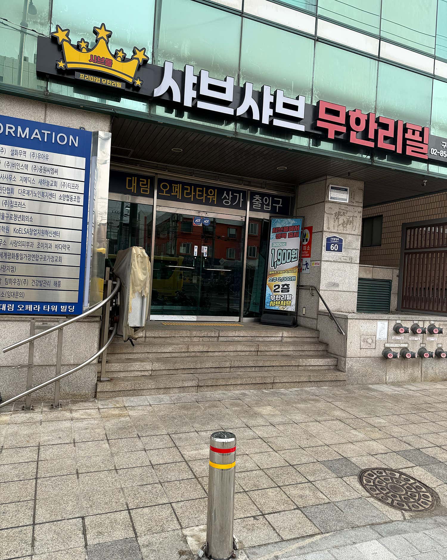 사랑의피부과의원