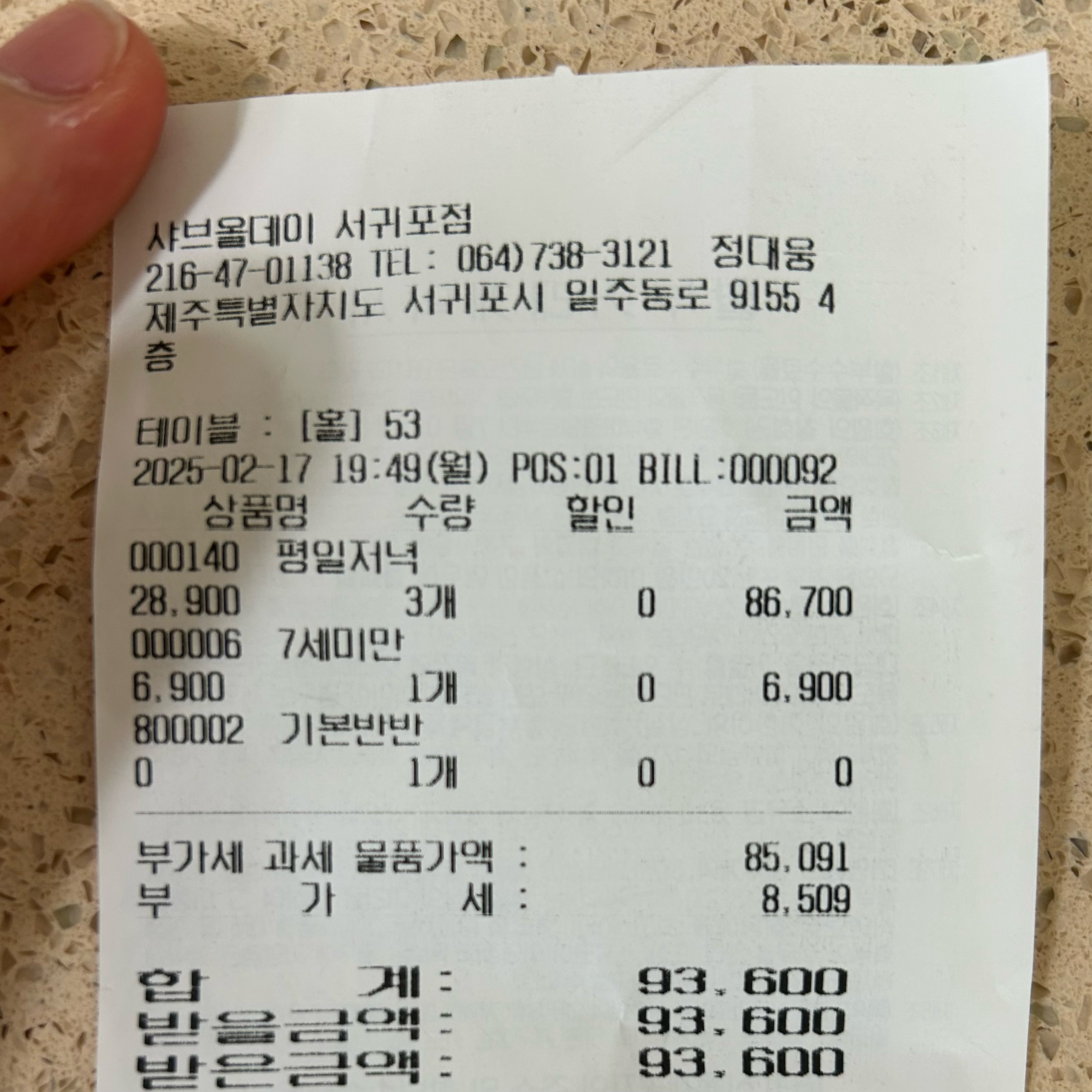리뷰 잘 작성안하는데 씁니더. - 제주도 서귀포 맛집 샤브올데이 제주서귀포점