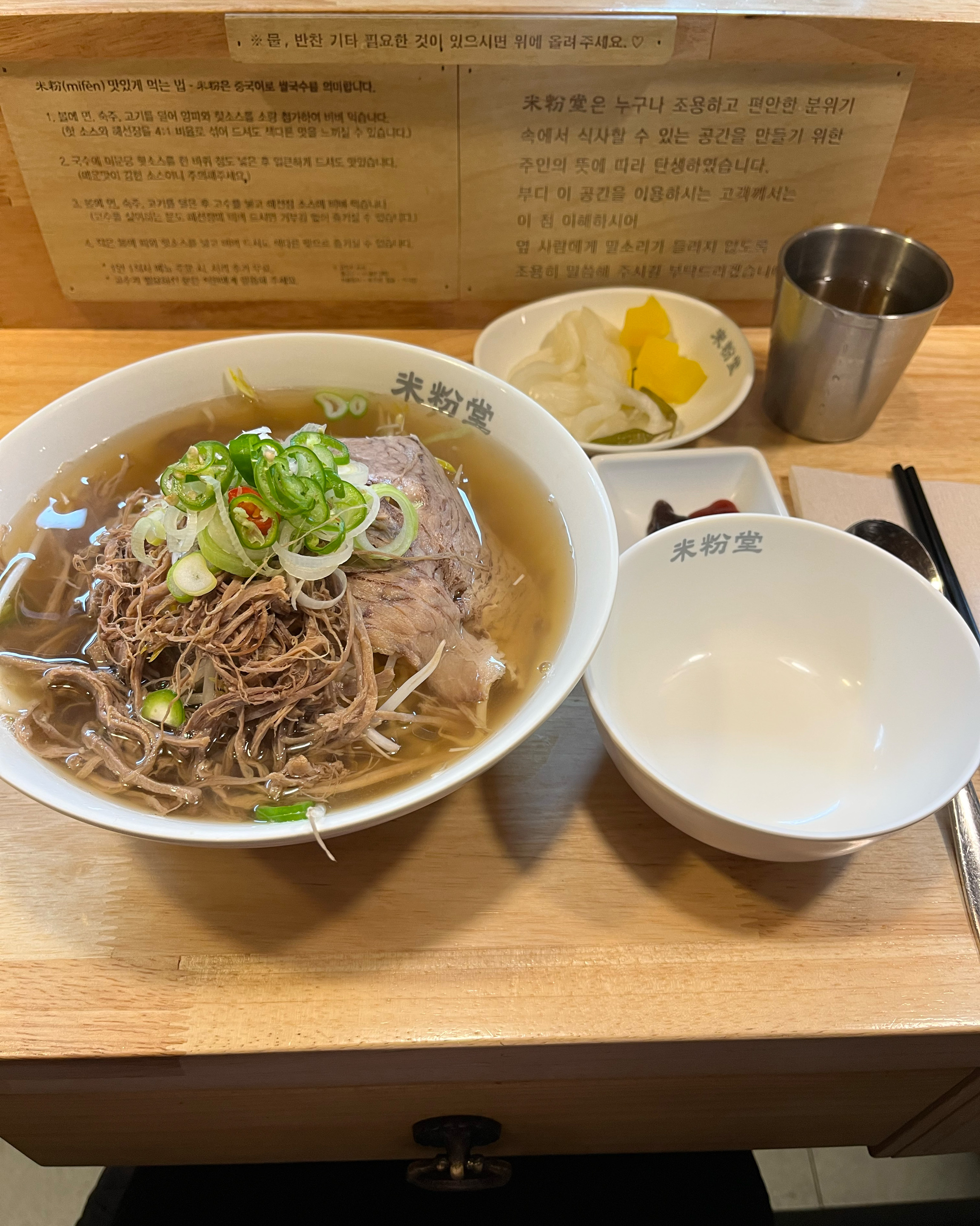 영화 보러 가기 전에 친구랑 조용히 잘 먹었습니당!!! - 야탑 맛집 미분당 야탑점