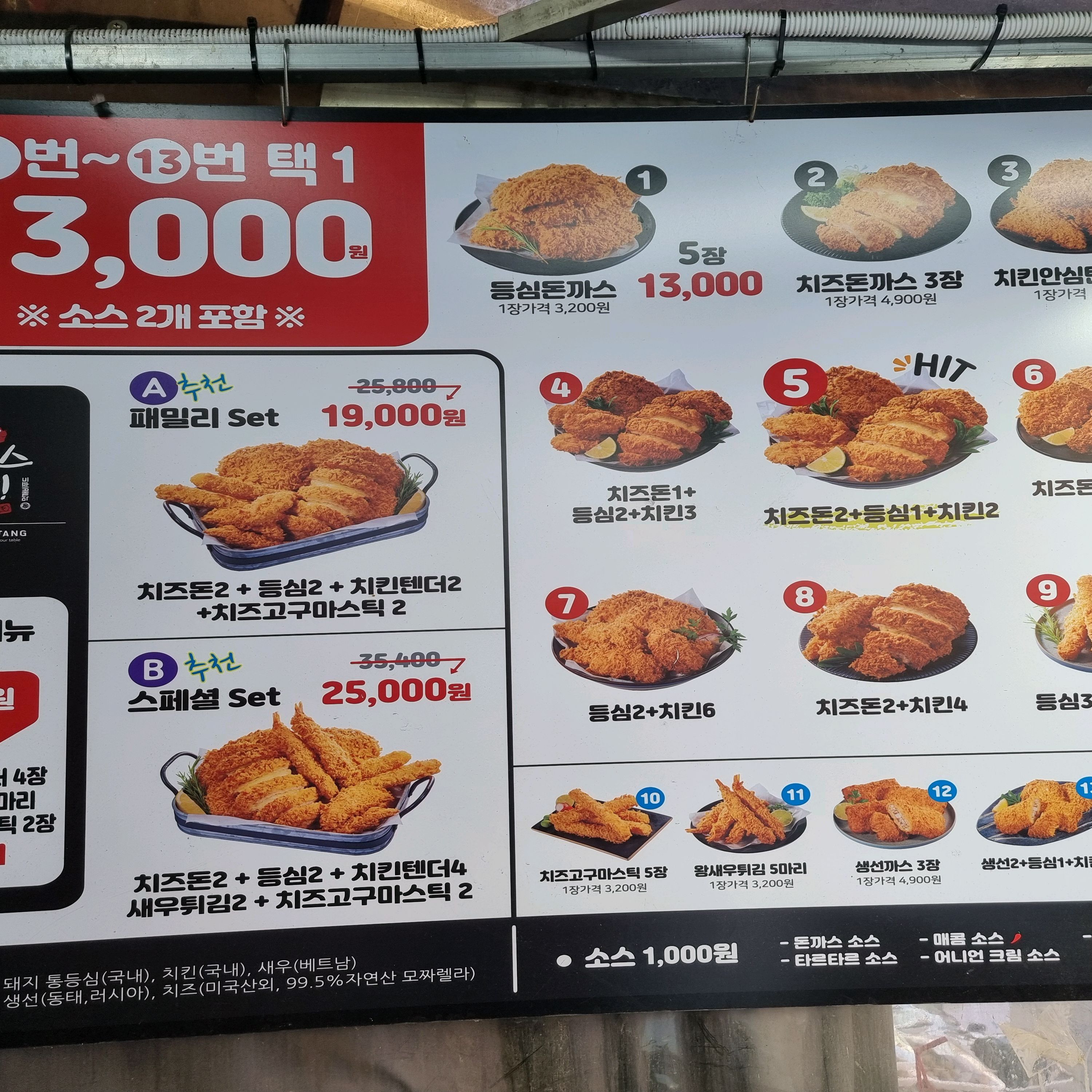 미금역 맛집 돈까스짱 미금점 내돈내산 최신리뷰