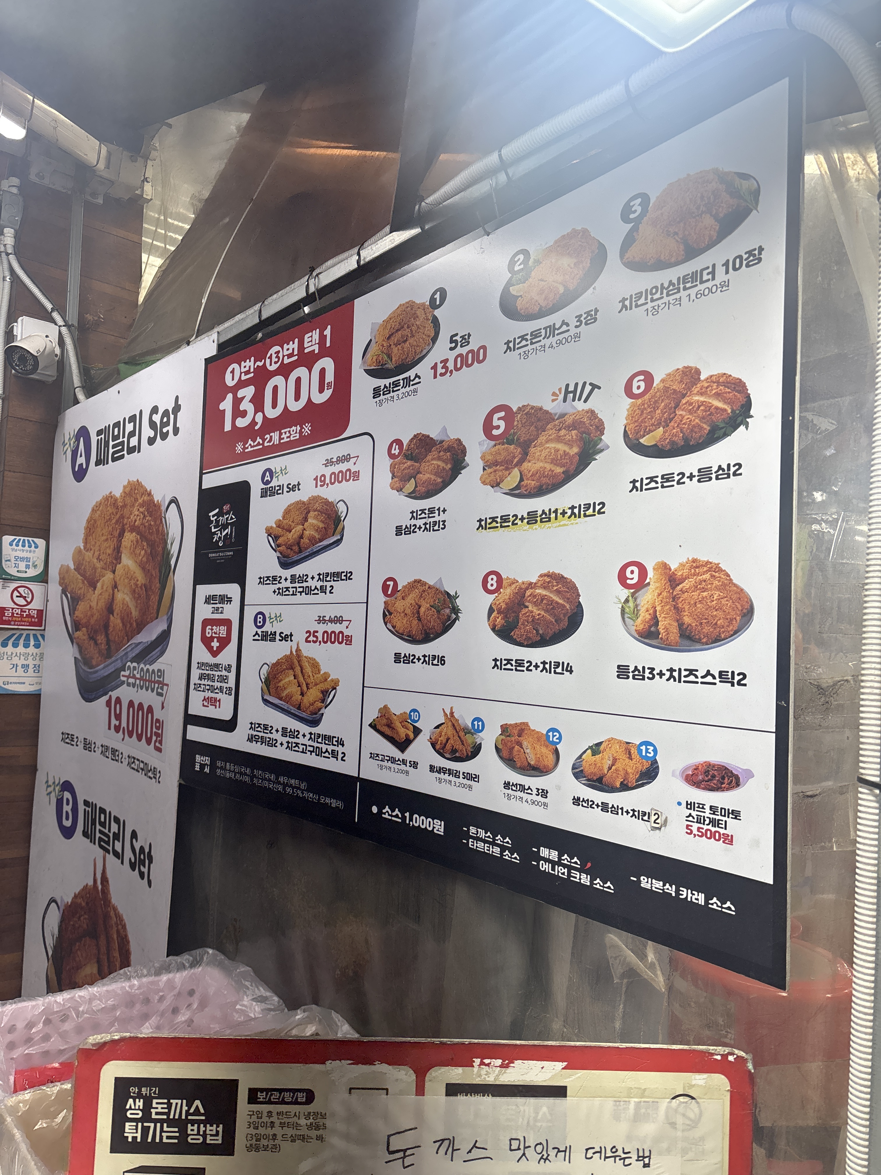 미금역 맛집 돈까스짱 미금점 내돈내산 최신리뷰