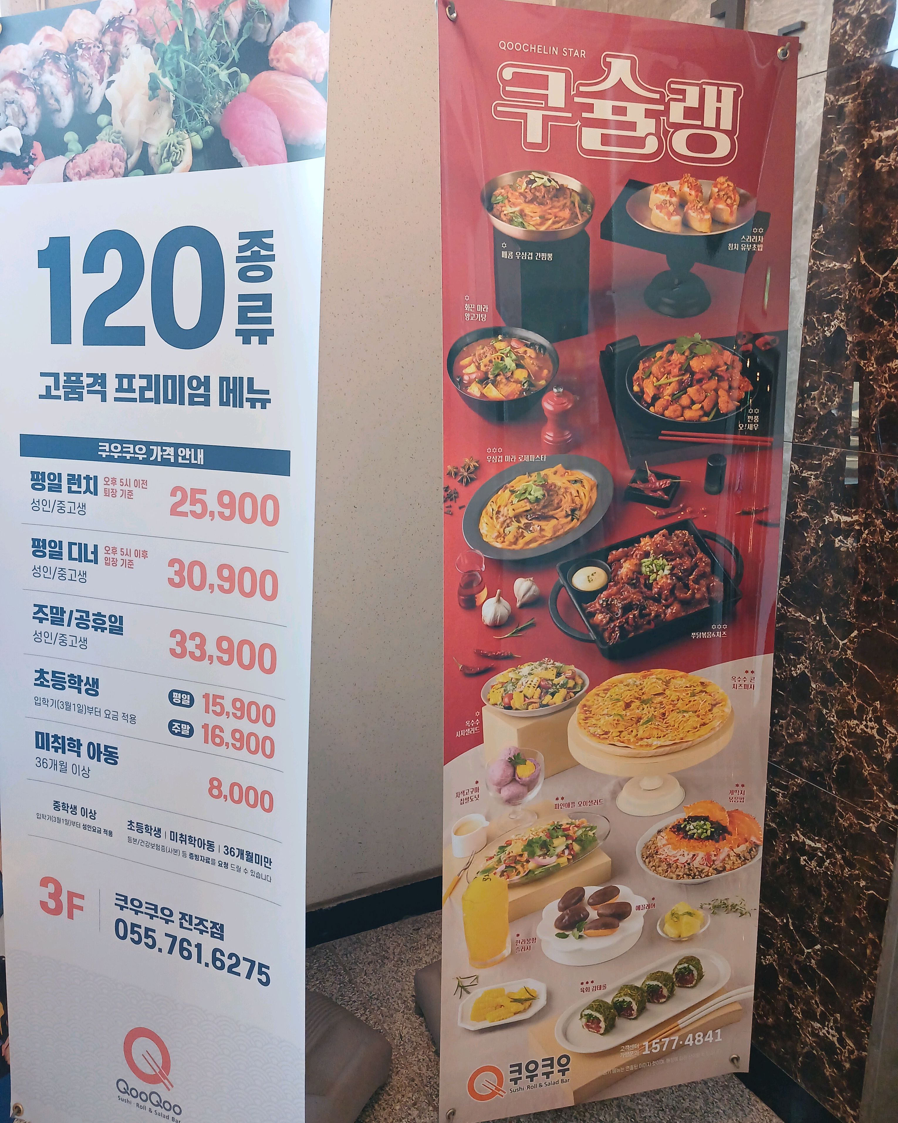쿠우쿠우 가봤어요 아이 어른 잘먹엇어요 - 진주 충무공동 맛집 쿠우쿠우 진주점