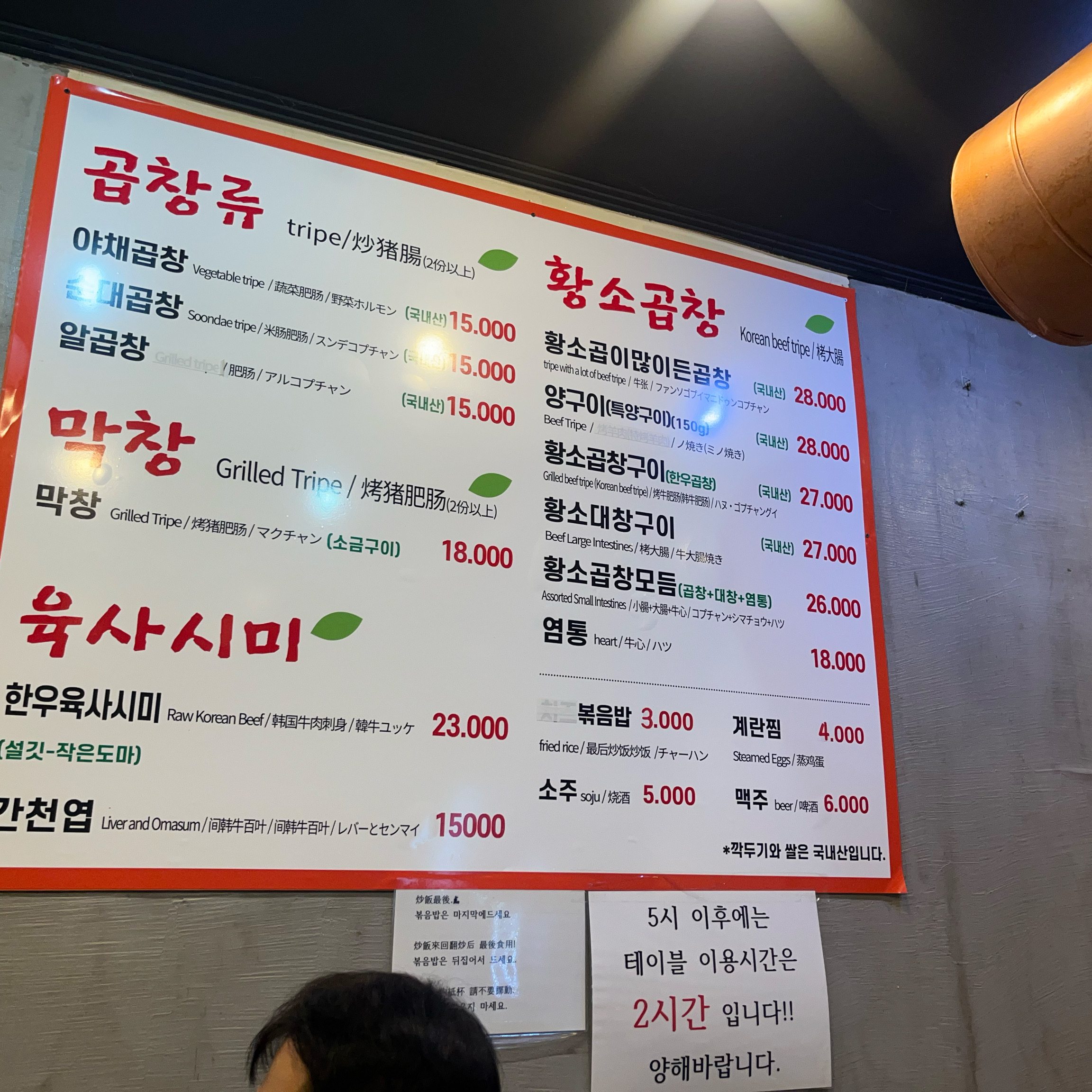 [홍대입구역 맛집 마포곱창타운 연남점] 직접 가본 로컬 리뷰