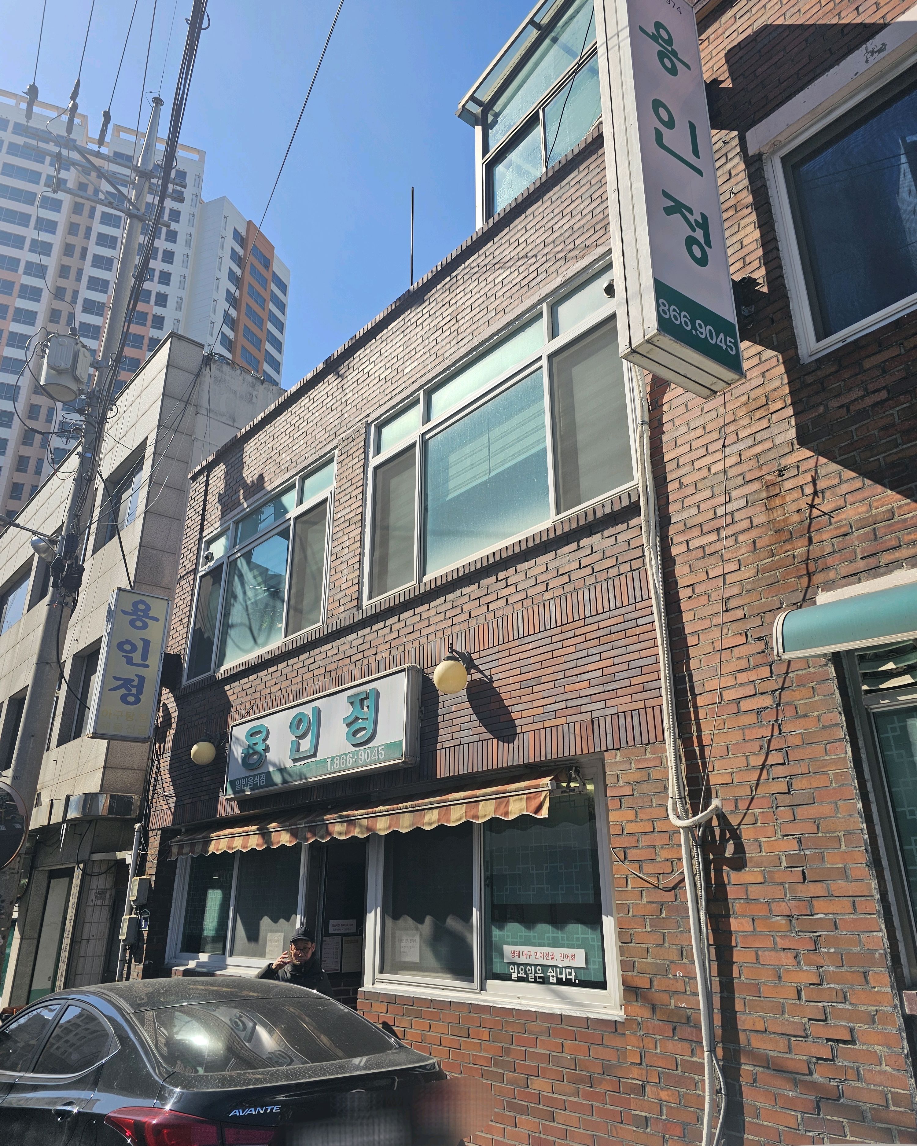 대구탕이. 먹고싶어서 찾다가 어머낫 주안에. 이런곳이 - 인천 맛집 용인정