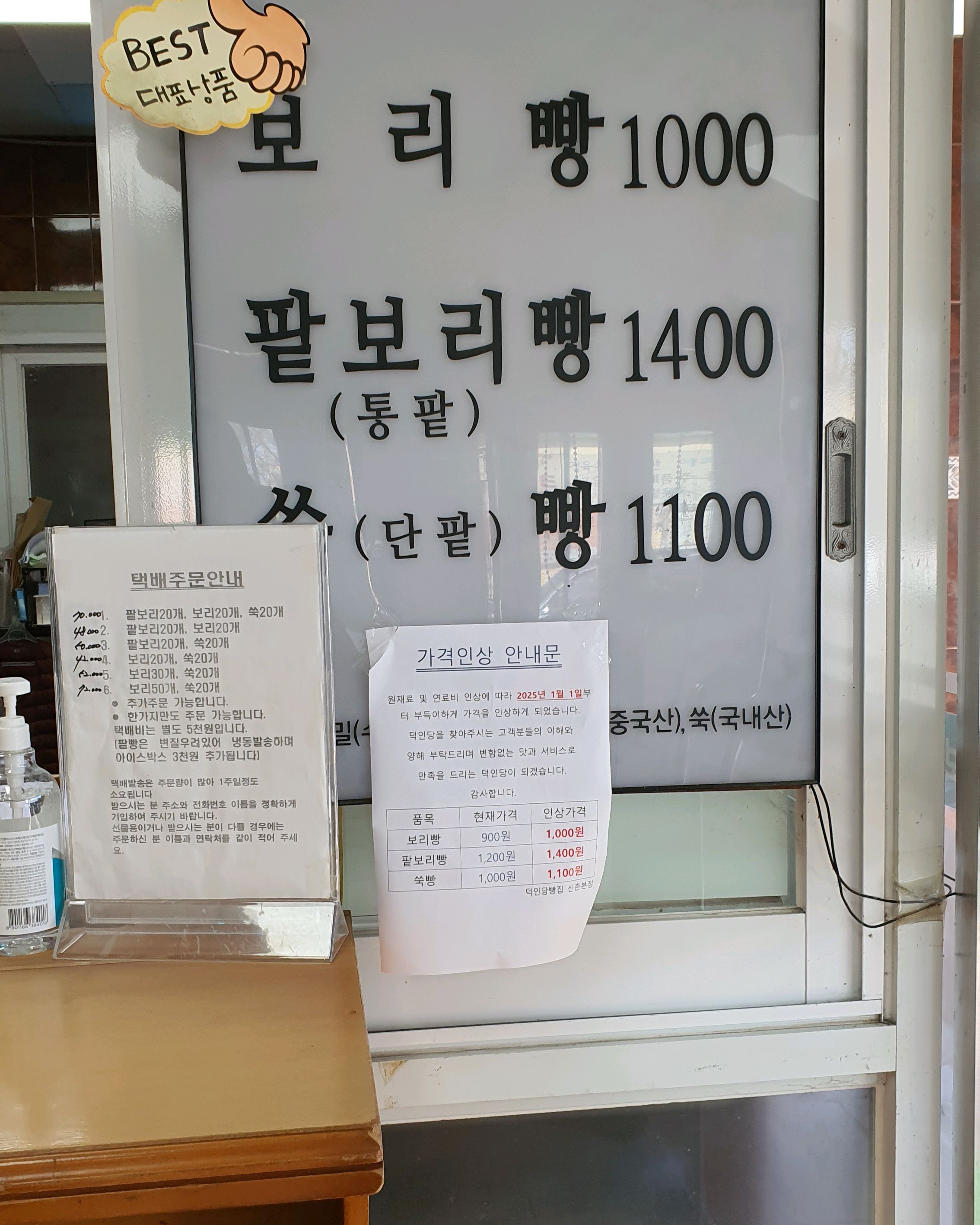 보리빵 고소하니 맛나네요ᆢ - 제주 맛집 신촌덕인당