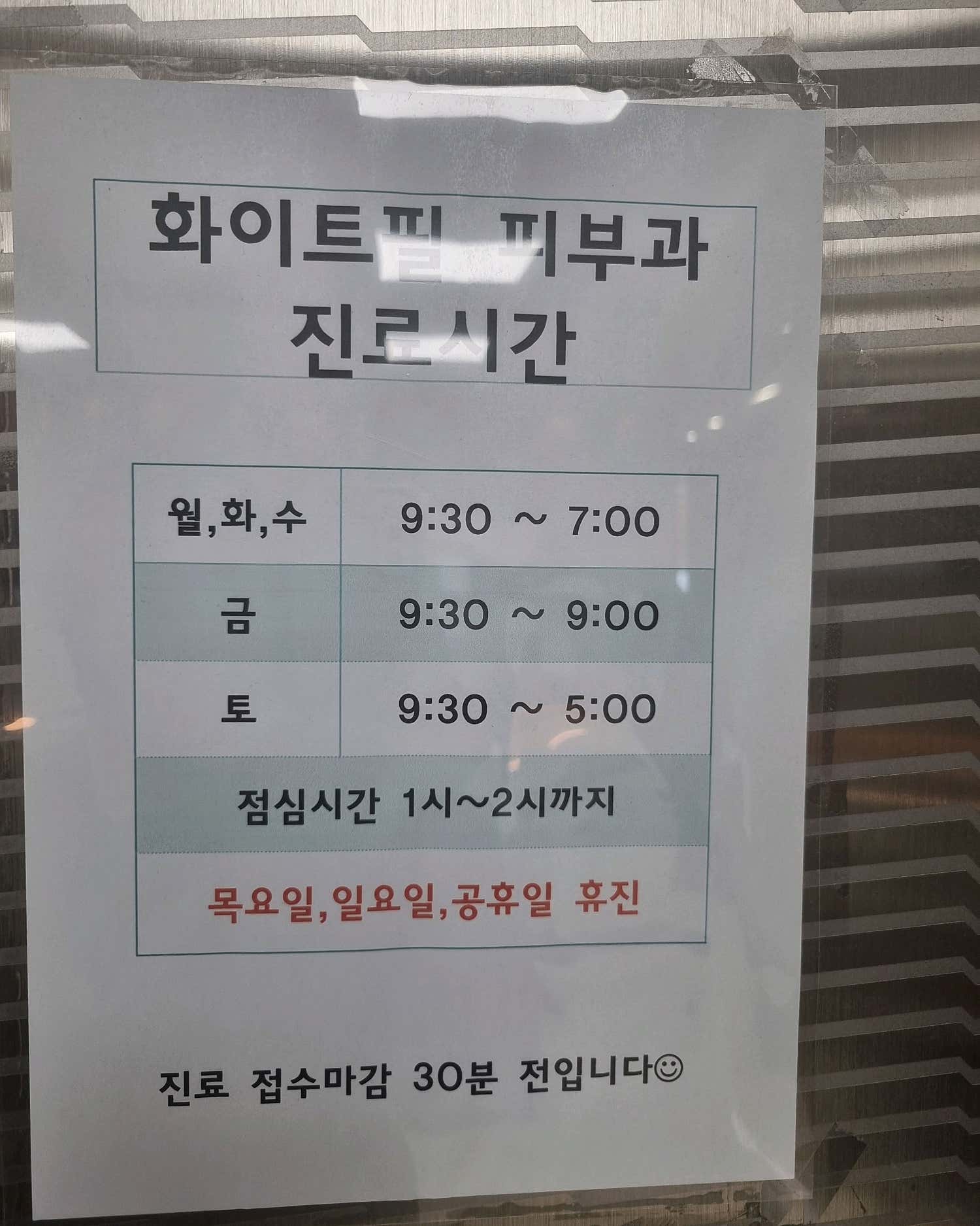 화이트필의원