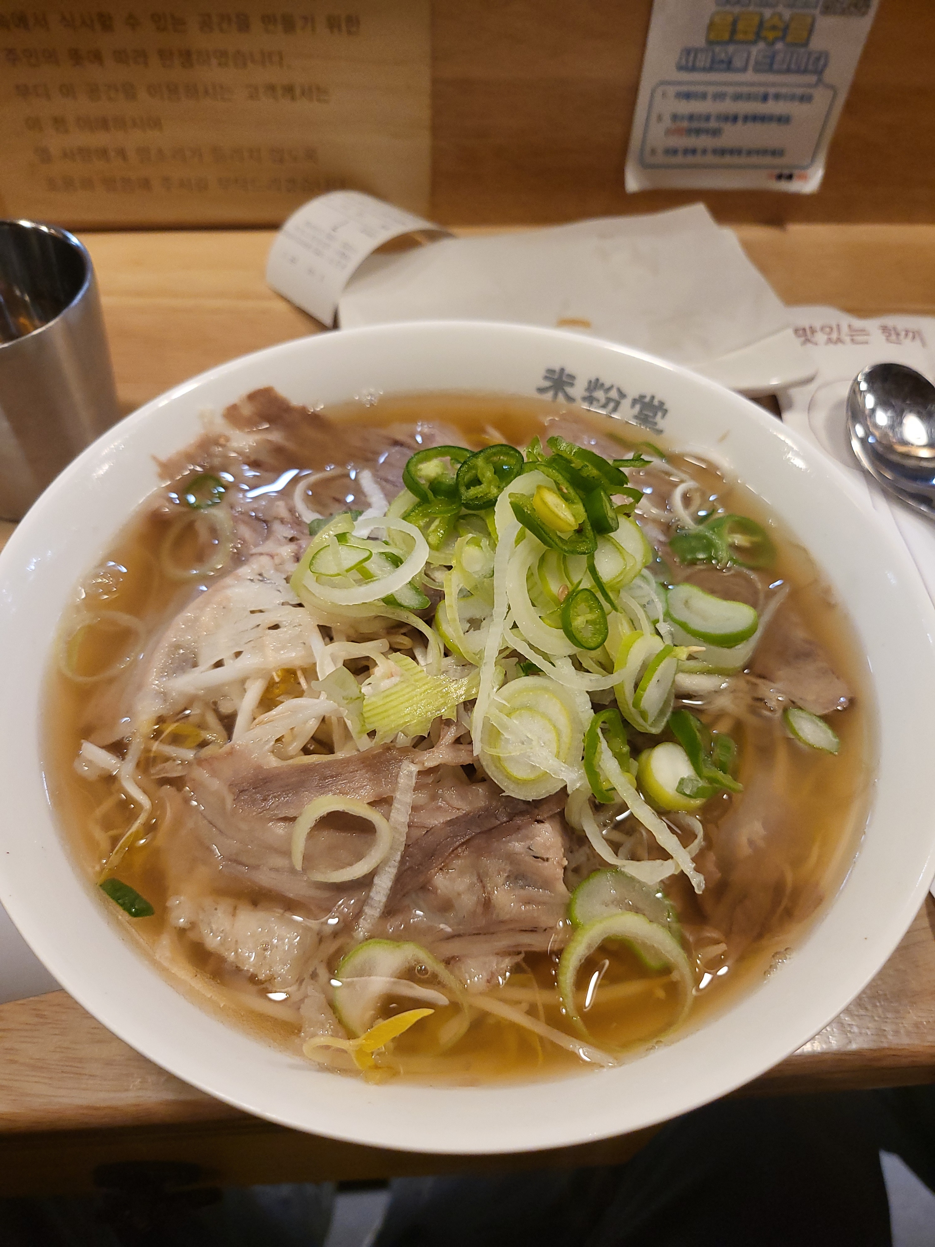 부산여행왔는데 쌀국수도 너무 맛있고 - 부산 기장 맛집 미분당 동부산오시리아점