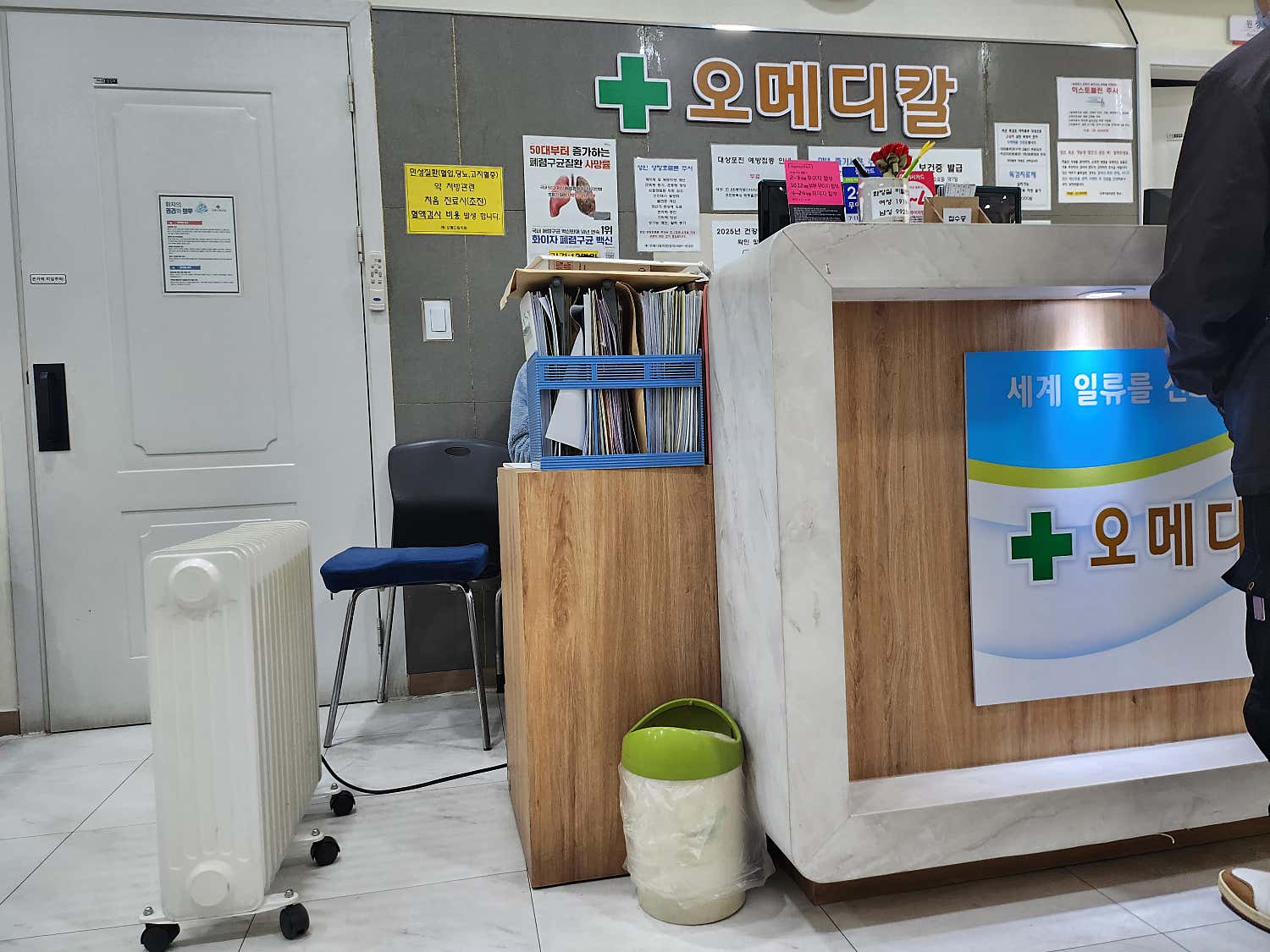 오메디칼의원