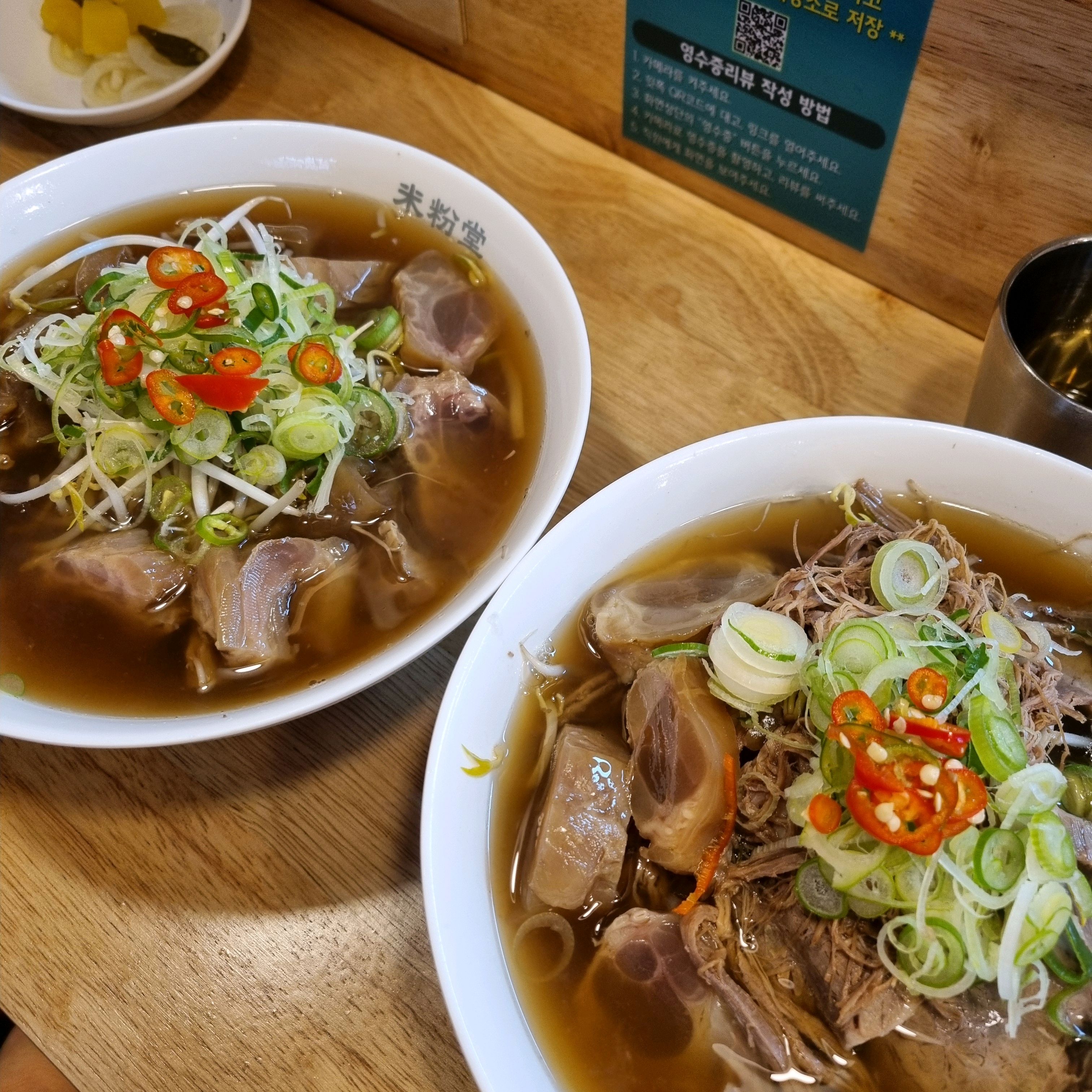 힘줄 쌀국수랑 차돌,양지,힘줄 쌀국수 시켜서 먹었는데 국물이 깔끔하면서도 진해서 아주 맛있