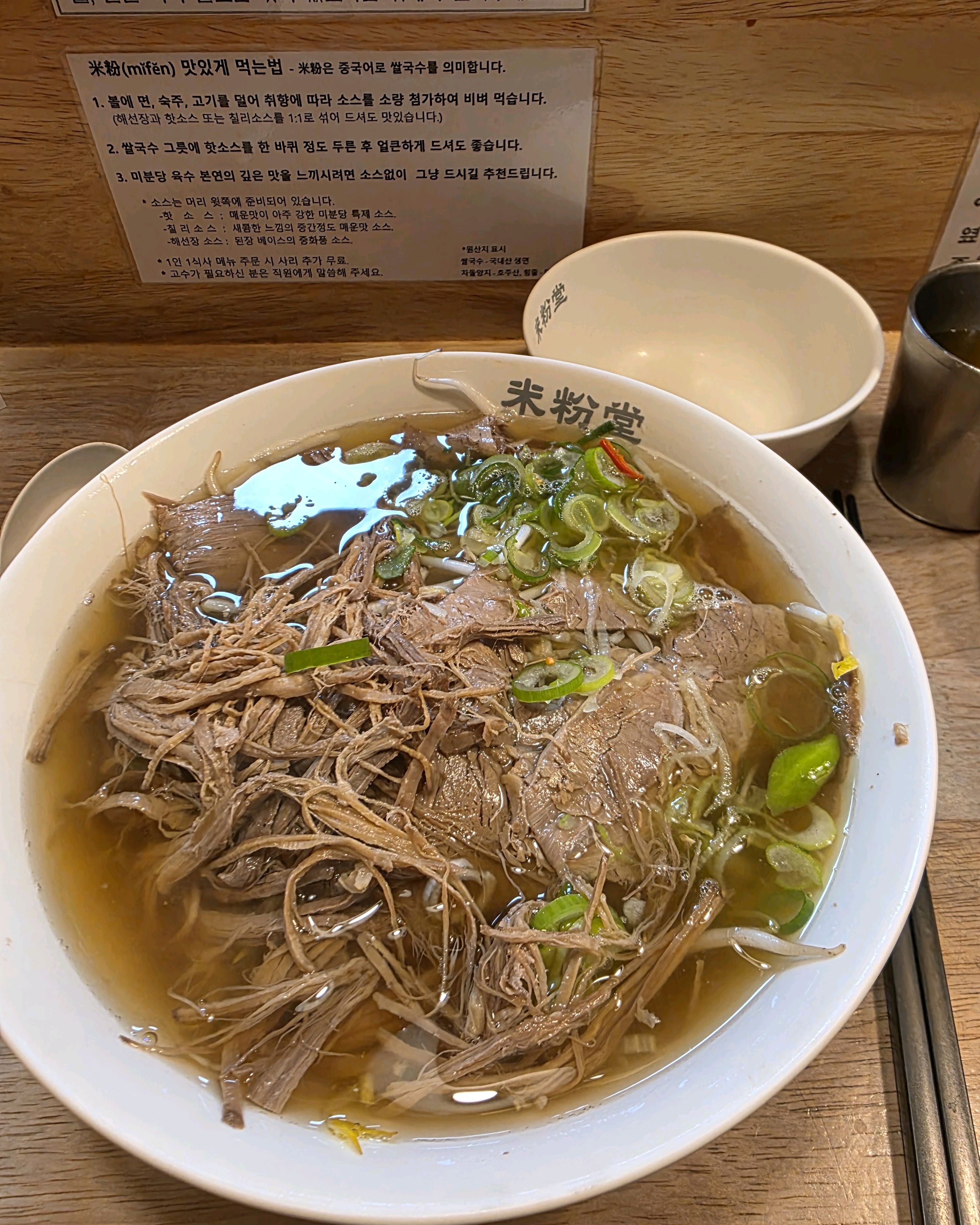 조용한 분위기에서 맛난 쌀국수를 즐기려면 미분당이 딱입니다~ - 군포 맛집 미분당 산본점