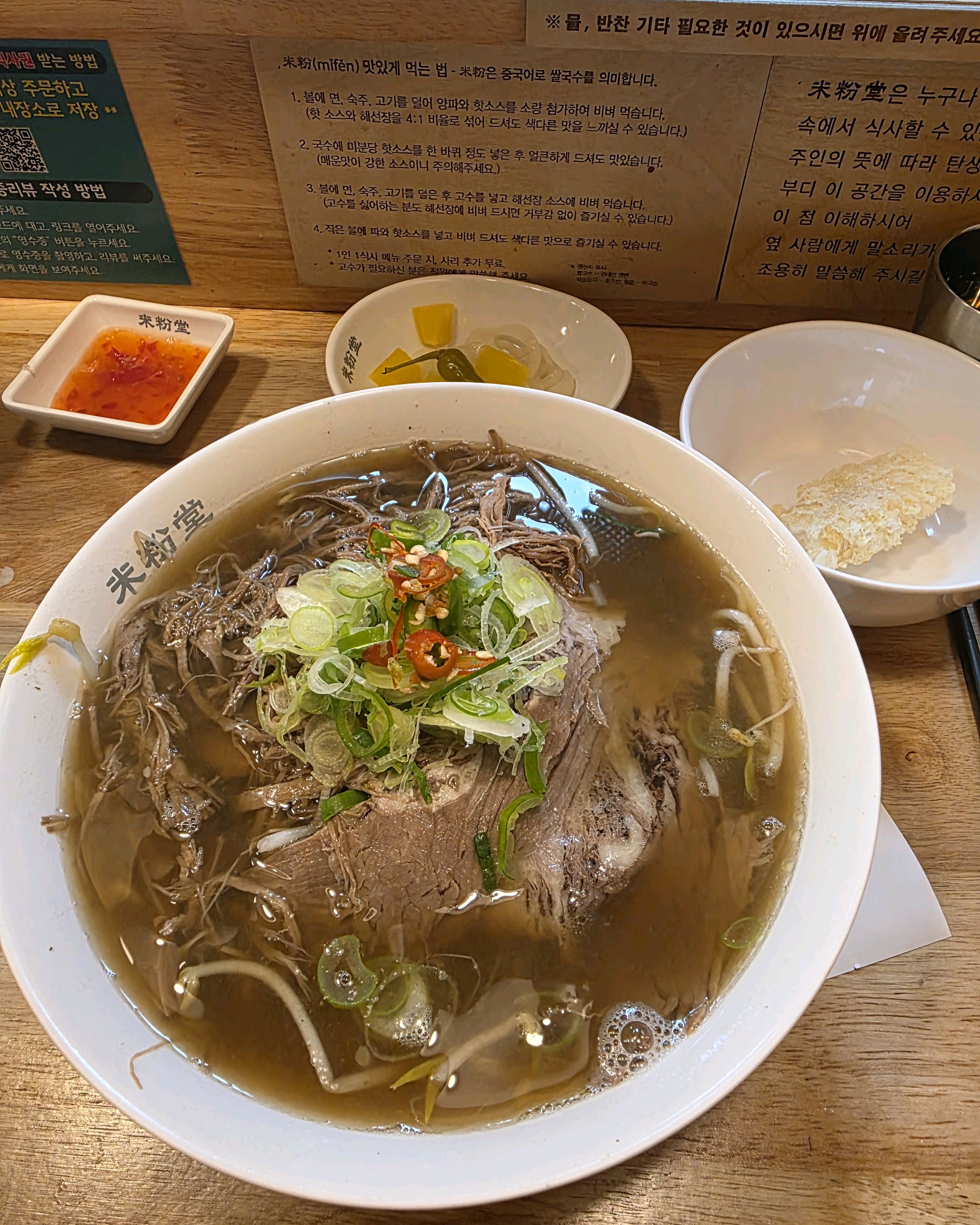 아이랑 왔는데 직원분들 완전 친절하시고 쌀국수도 엄청 맛있습니다 - 중앙역 맛집 미분당 안산중앙점