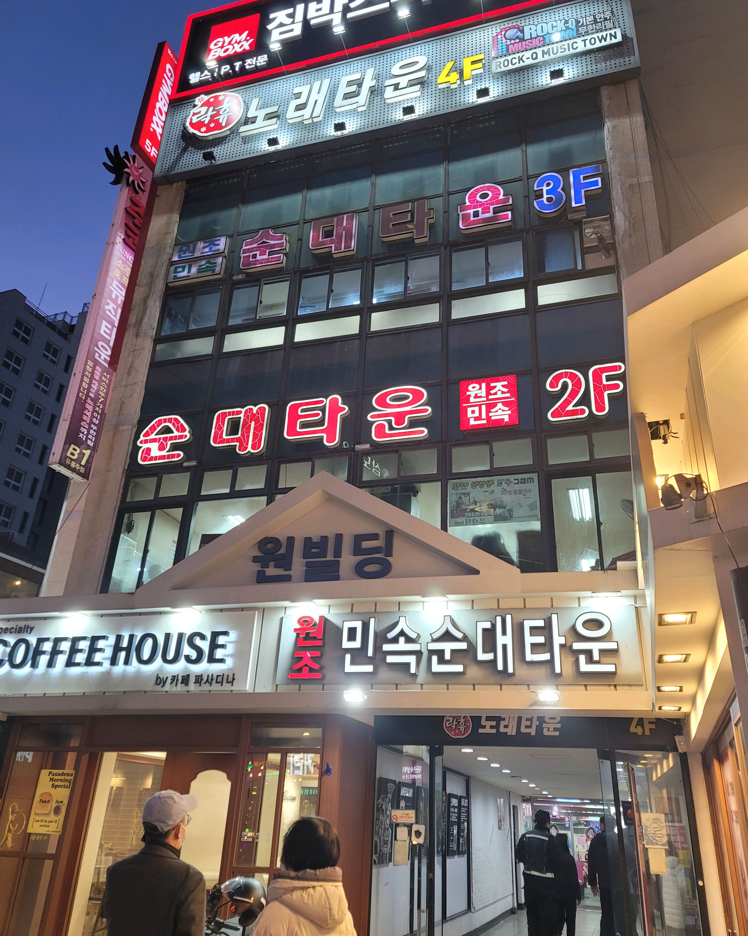 신림역 맛집 미자네 내돈내산 찐 리뷰 일기