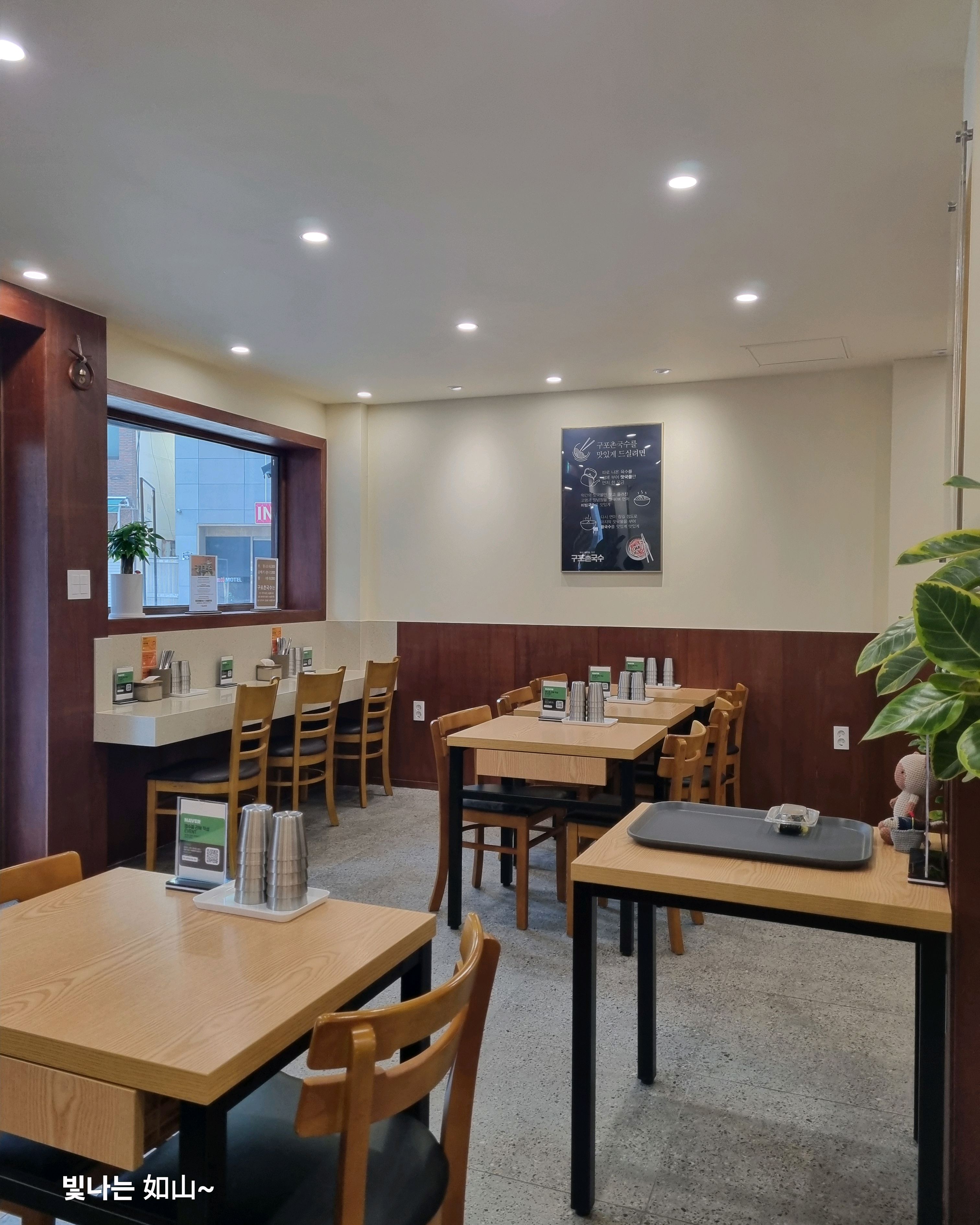 [부산역 맛집 남산동 구포촌국수 부산역점] 직접 가본 로컬 리뷰