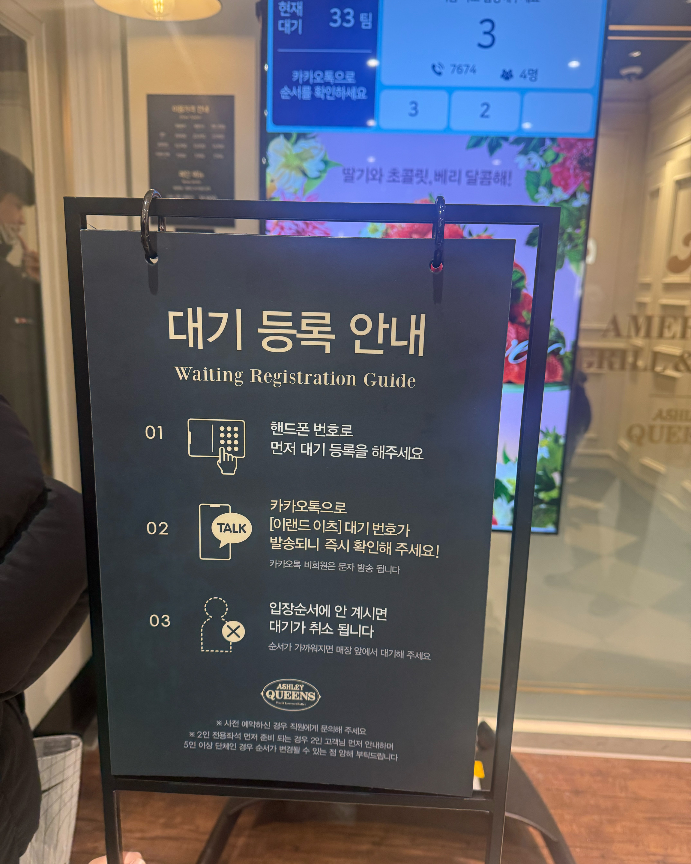 오픈 시간 맞춰서 도착했는데.. - 동탄 타임테라스 맛집 애슐리퀸즈 타임테라스 동탄점
