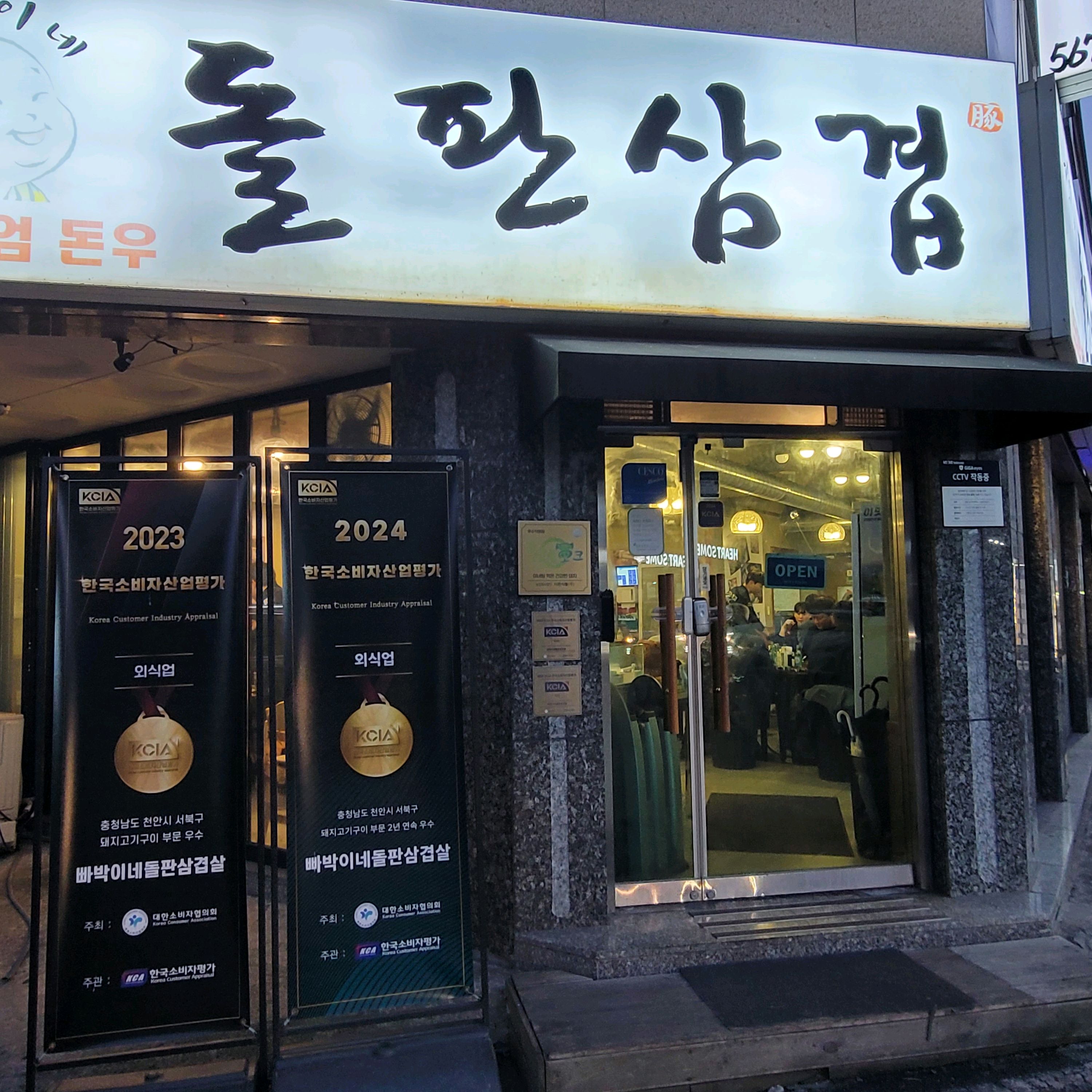 돌판삼겹살 고기 맛있고 친절하세요~~ - 불당동 맛집 빠박이네돌판삼겹살 불당점