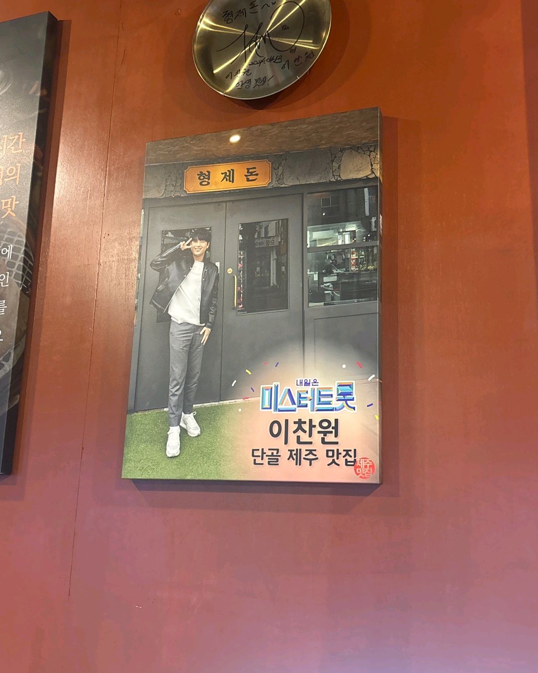 [애월 맛집 형제돈 애월흑돼지] 직접 가본 로컬 리뷰