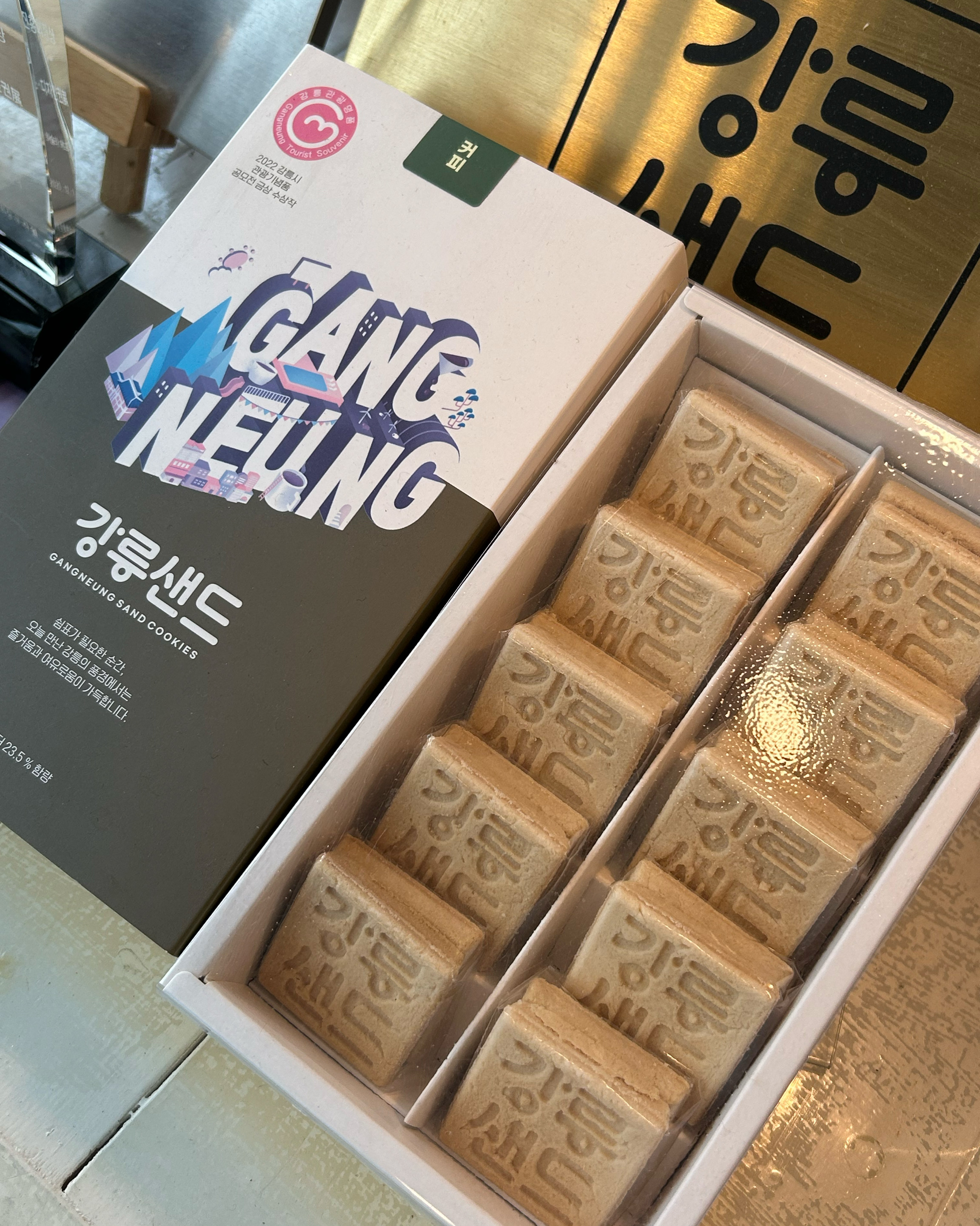 강릉 명물 강릉샌드,, 여행왔다 구매해갑니당 맛있고 선물하기 너무 좋아요!! 주차도 짱편해