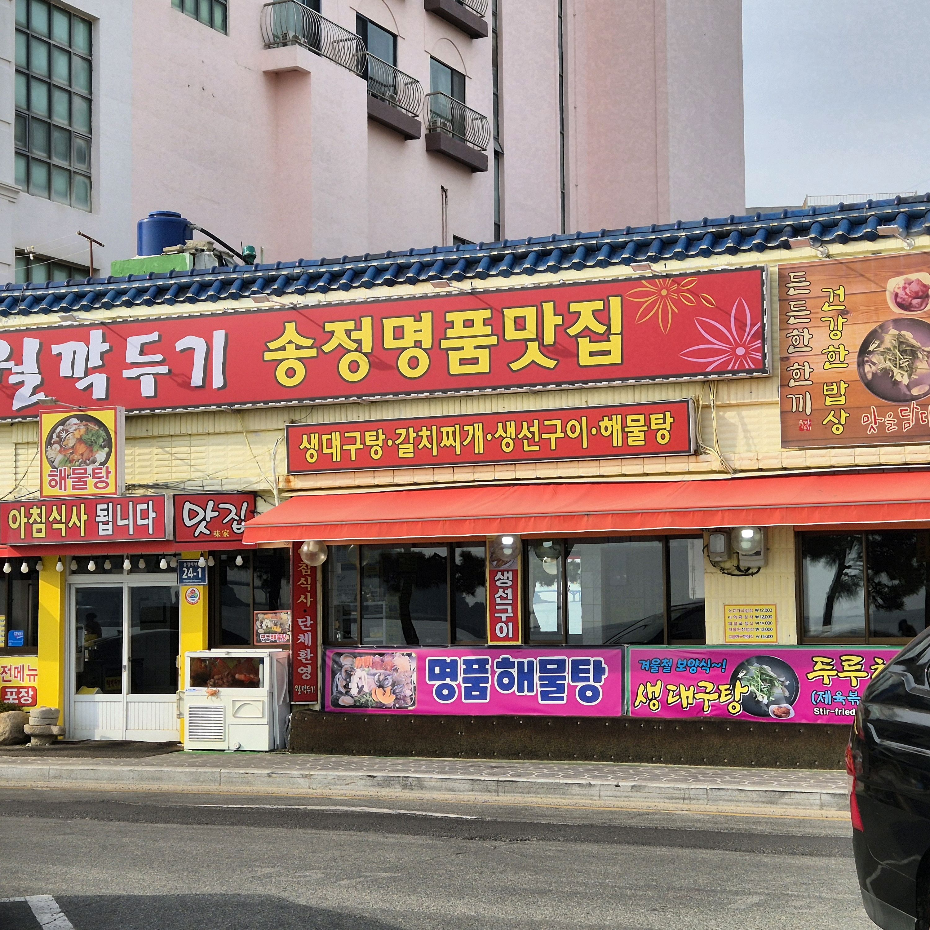 사장님인지 직원분인지 - 송정 맛집 월깍두기 대구탕