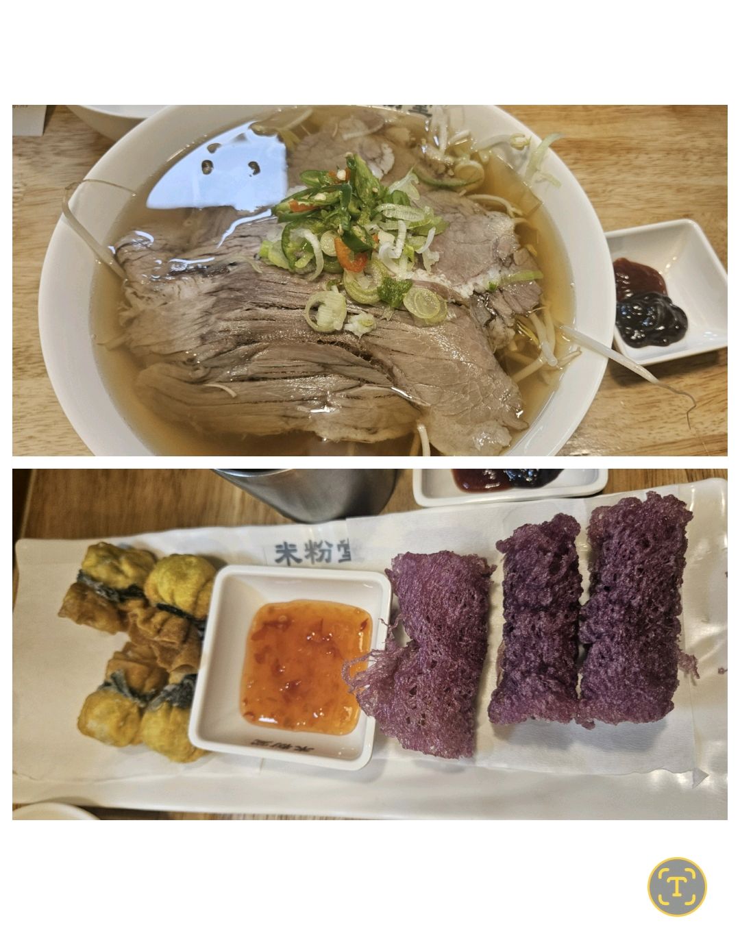 쌀국수 맛있어요. - 삼전역 맛집 미분당 잠실학원가점