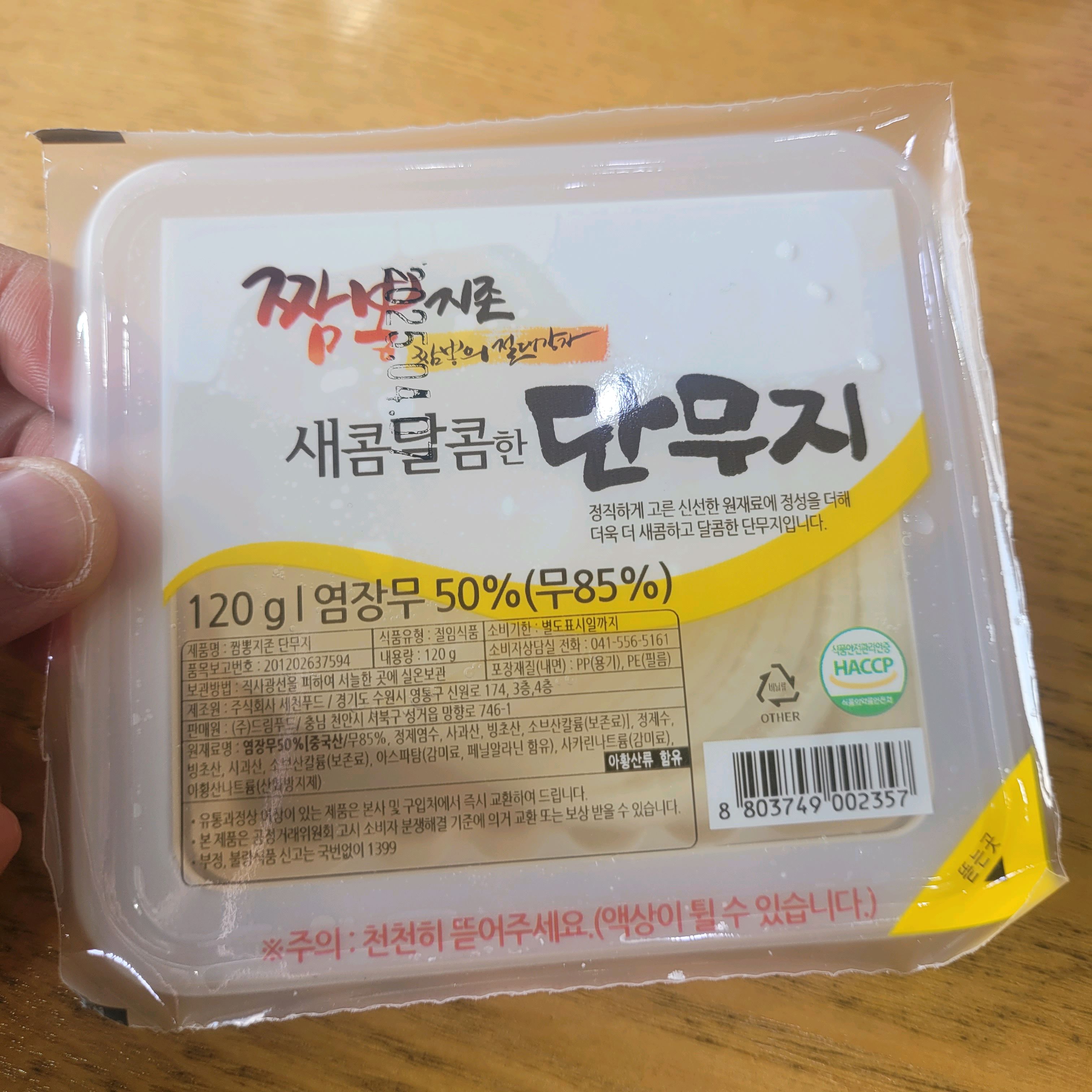 오리역 맛집 짬뽕지존 오리역점 내돈내산 방문리뷰
