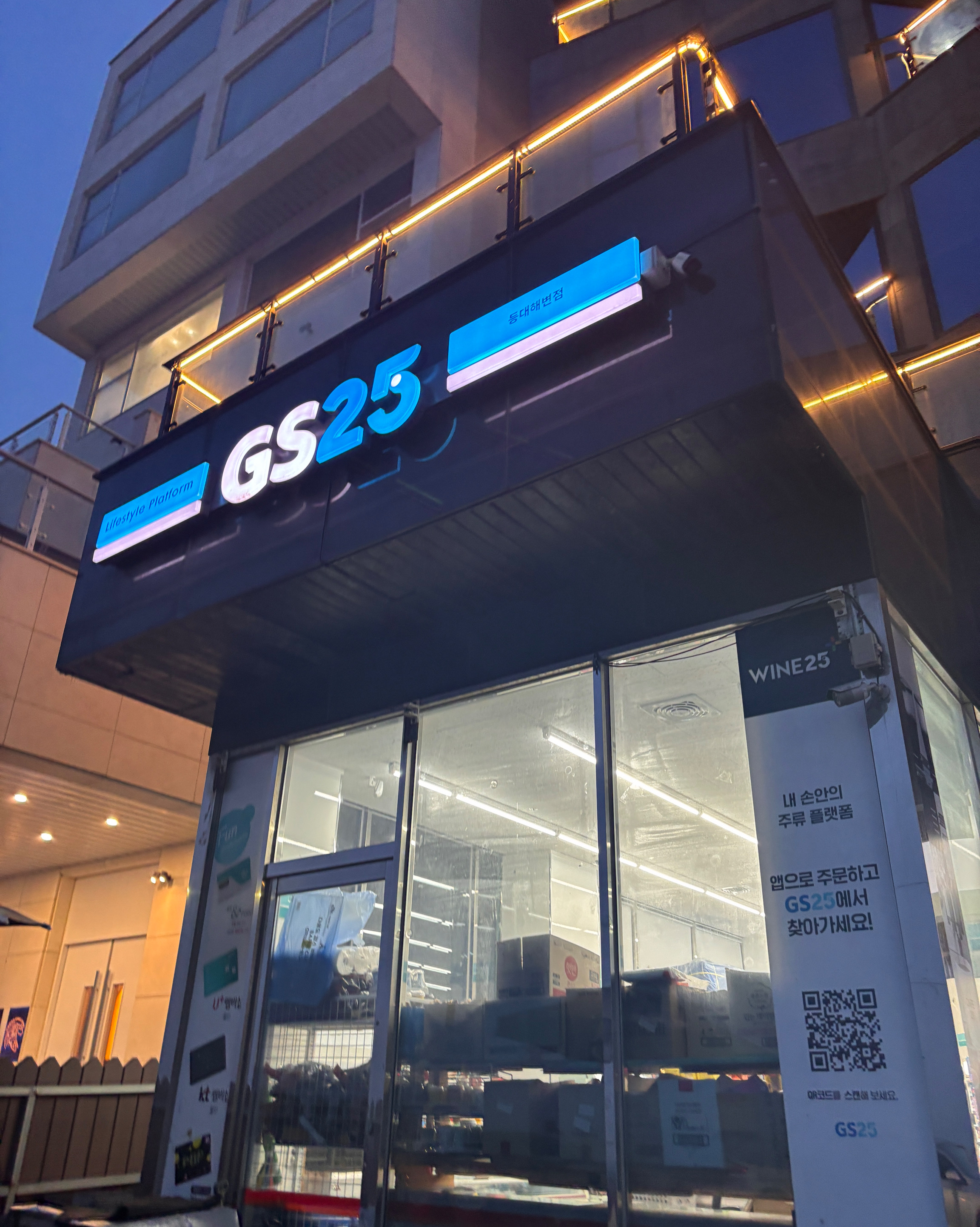 GS25 등대해변점 (GS25 Deungdae Haebyeonjeom) 8