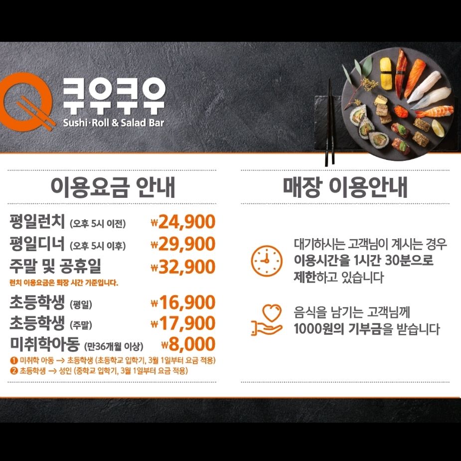 오픈런으로 다녀왔네요~ - 양주 옥정 맛집 추천 쿠우쿠우 양주옥정점